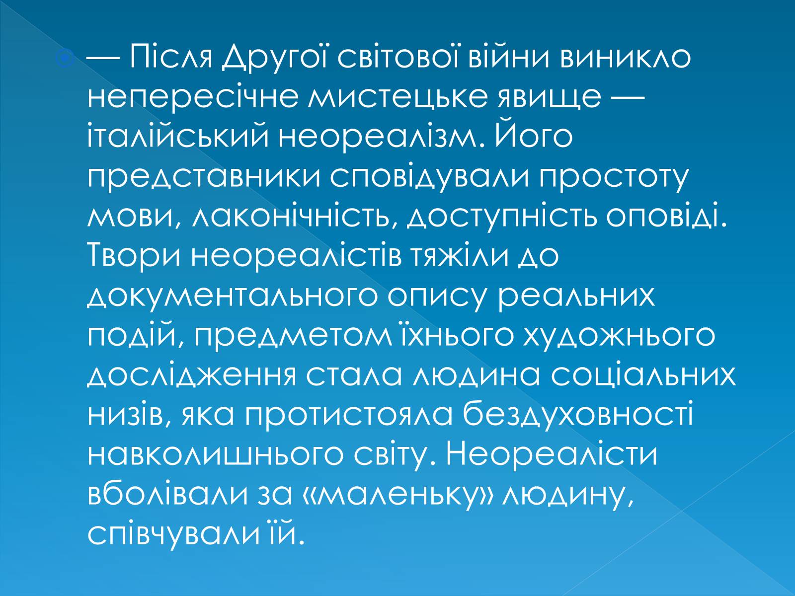 Презентація на тему «Нові явища та тенденції в світовій літературі 1960-70х рр» - Слайд #6 Презентація на тему «Нові явища та тенденції в світовій літературі 1960-70х рр» - Слайд #6