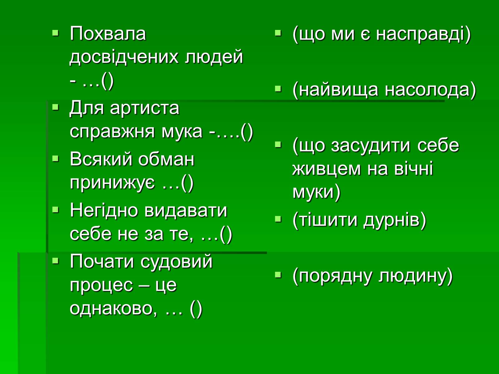 Презентація на тему «Мольєр» (варіант 1) - Слайд #13 Презентація на тему «Мольєр» (варіант 1) - Слайд #13