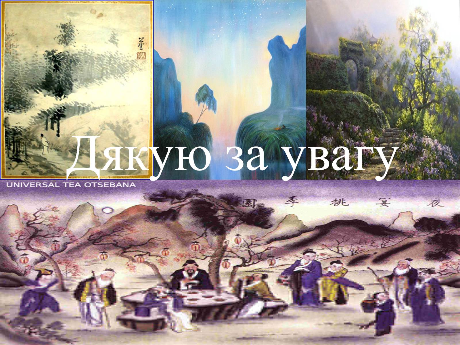 Презентація на тему «Лі Бо» (варіант 2) - Слайд #12 Презентація на тему «Лі Бо» (варіант 2) - Слайд #12
