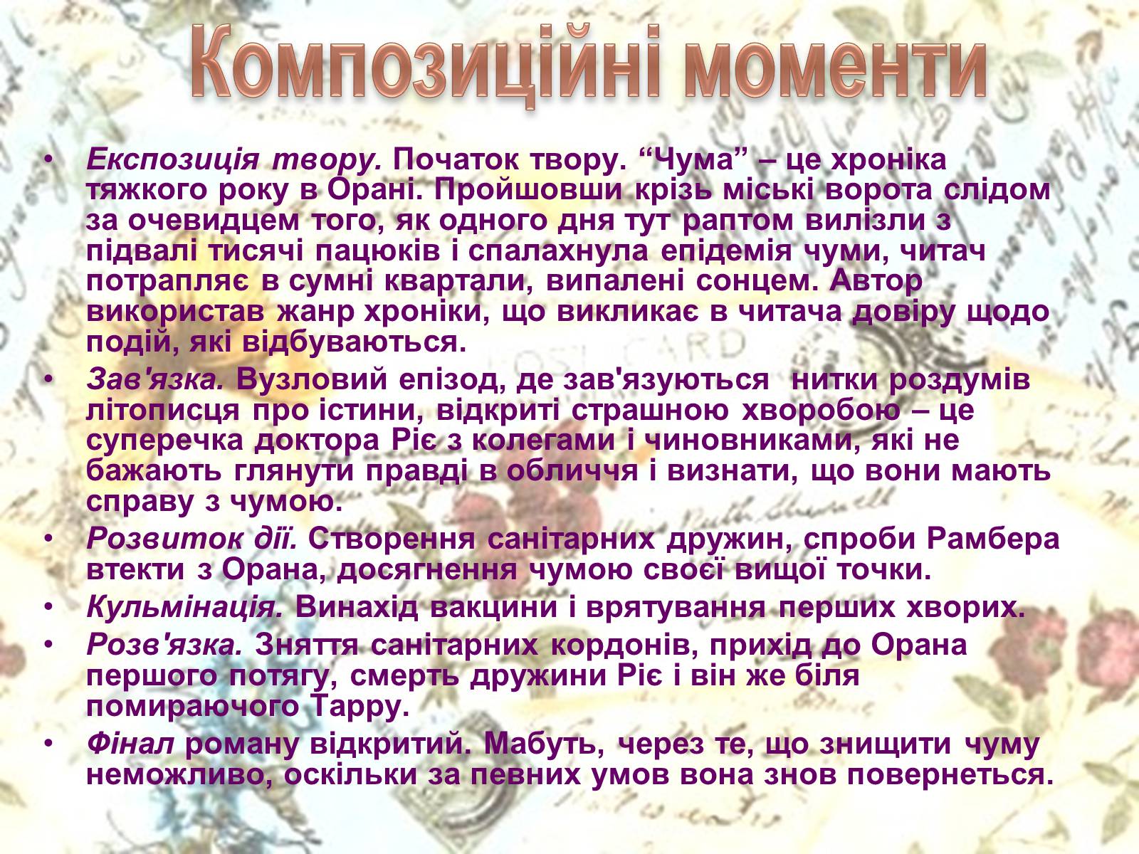 Презентація на тему «Альбер Камю» (варіант 5) - Слайд #20 Презентація на тему «Альбер Камю» (варіант 5) - Слайд #20