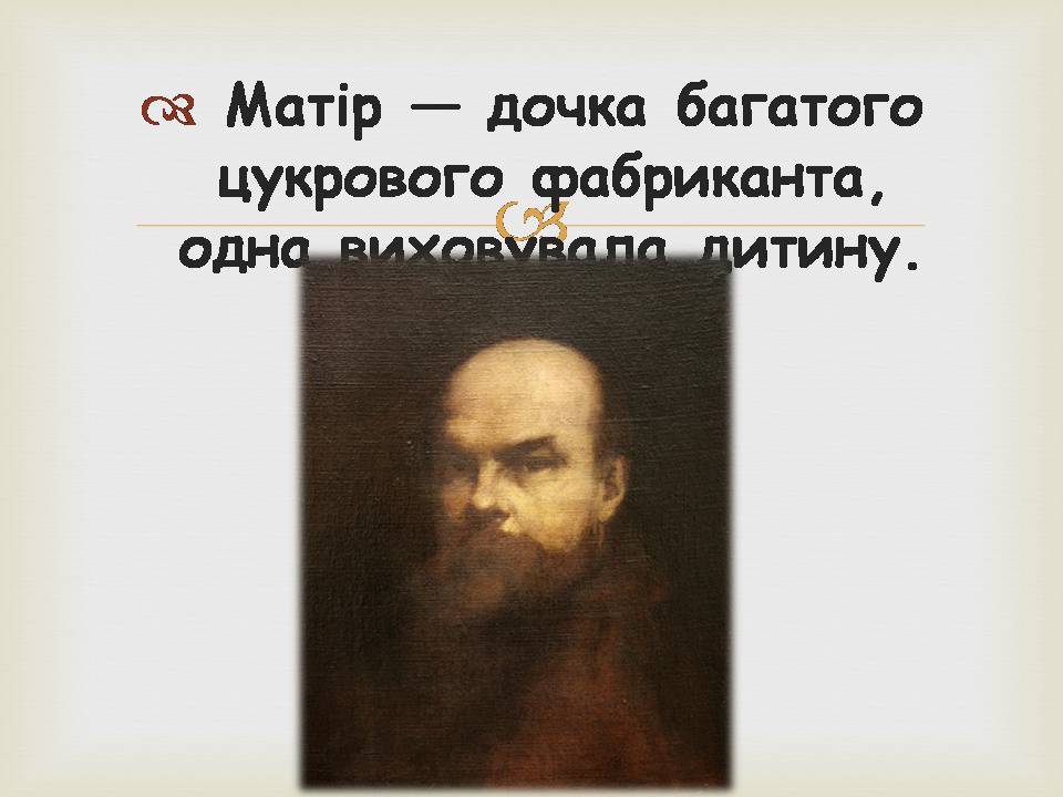 Презентація на тему «Поль Марі Верлен» - Слайд #4 Презентація на тему «Поль Марі Верлен» - Слайд #4