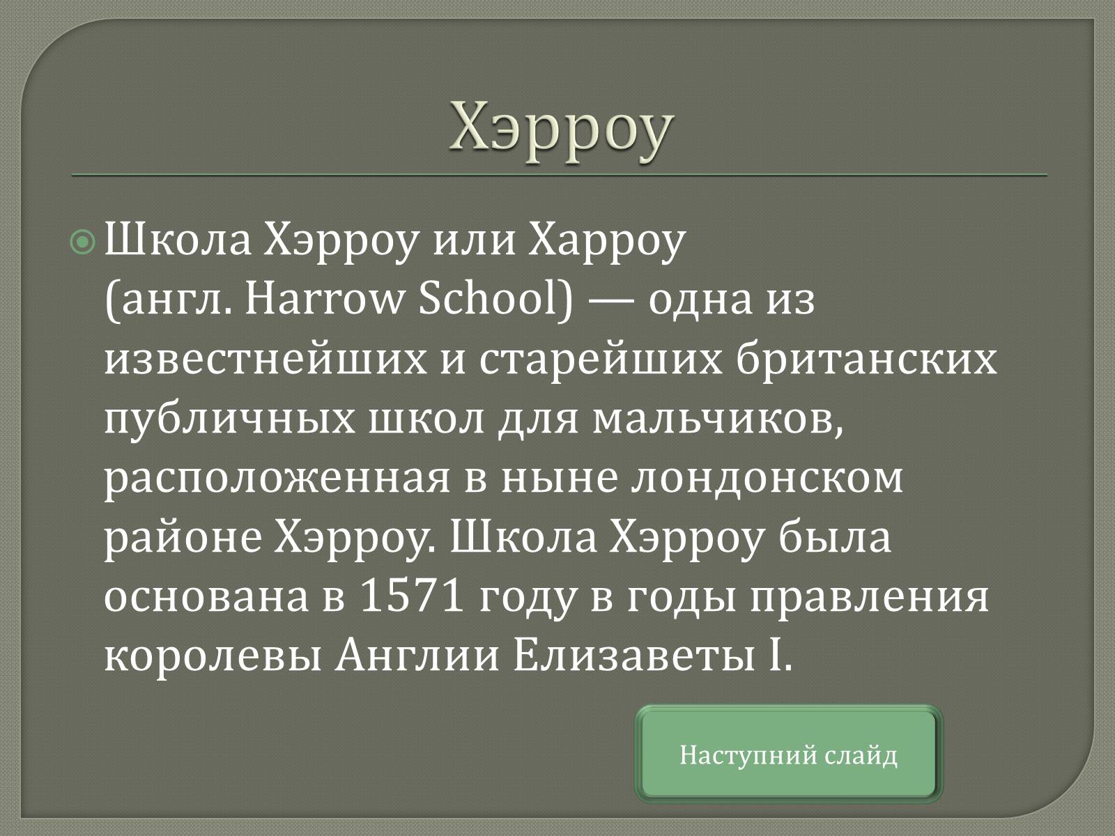 Презентація на тему «Джордж Гордон Байрон» (варіант 7) - Слайд #5 Презентація на тему «Джордж Гордон Байрон» (варіант 7) - Слайд #5