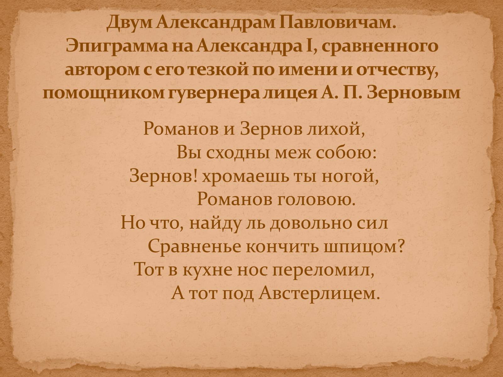 Презентація на тему «А.С.Пушкин» (варіант 1) - Слайд #22 Презентація на тему «А.С.Пушкин» (варіант 1) - Слайд #22