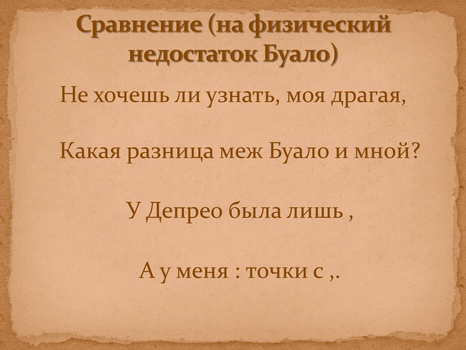 Презентація на тему «А.С.Пушкин» (варіант 1) - Слайд #24 Презентація на тему «А.С.Пушкин» (варіант 1) - Слайд #24