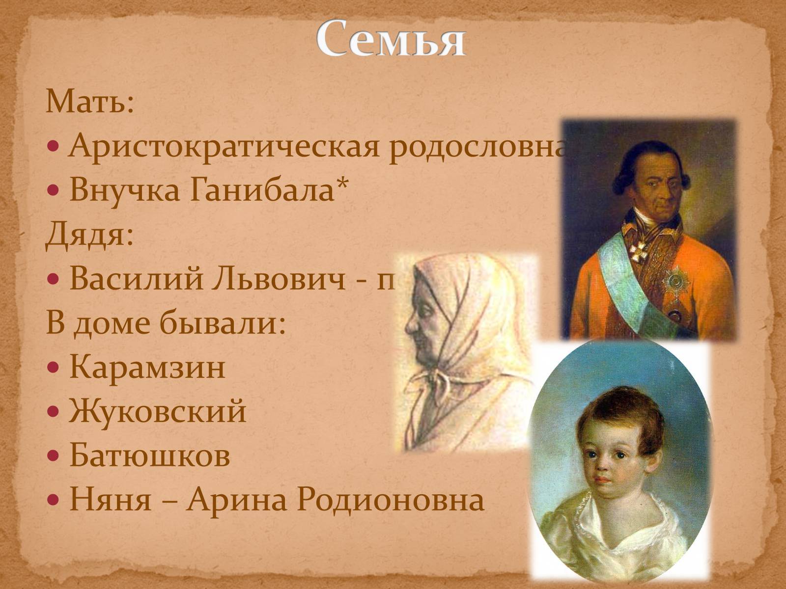 Презентація на тему «А.С.Пушкин» (варіант 1) - Слайд #3 Презентація на тему «А.С.Пушкин» (варіант 1) - Слайд #3