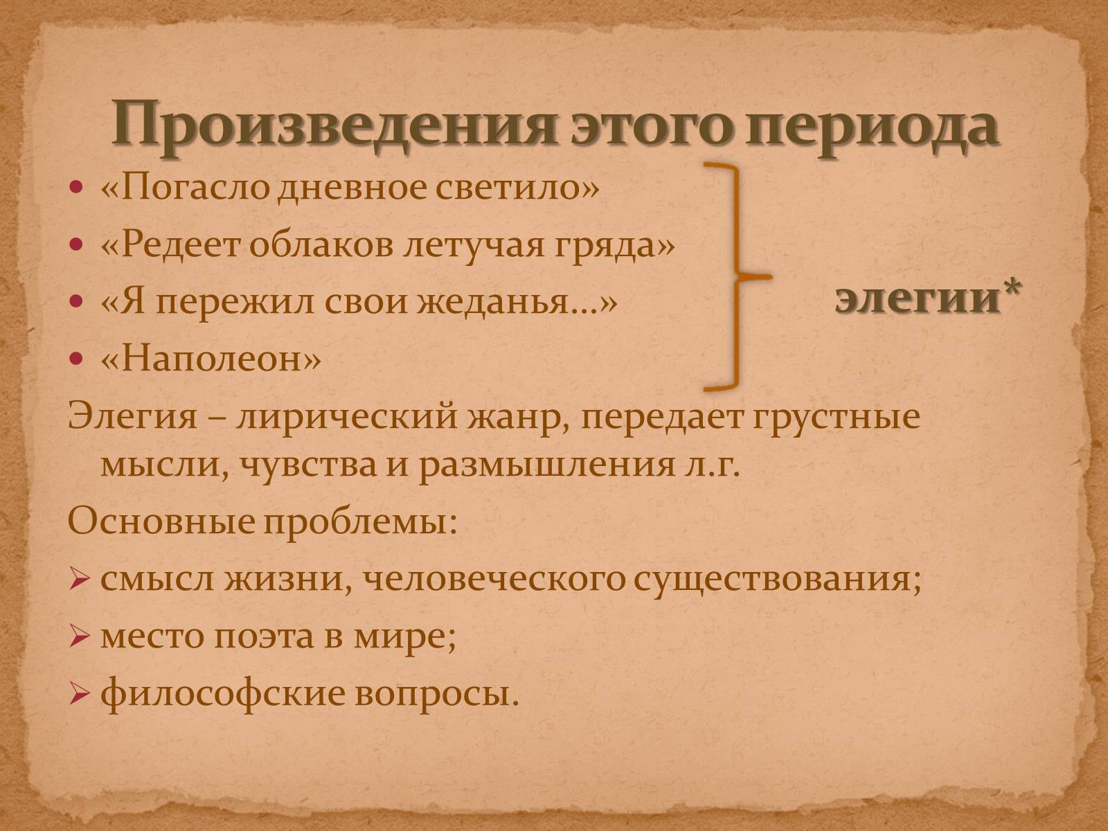 Презентація на тему «А.С.Пушкин» (варіант 1) - Слайд #32 Презентація на тему «А.С.Пушкин» (варіант 1) - Слайд #32