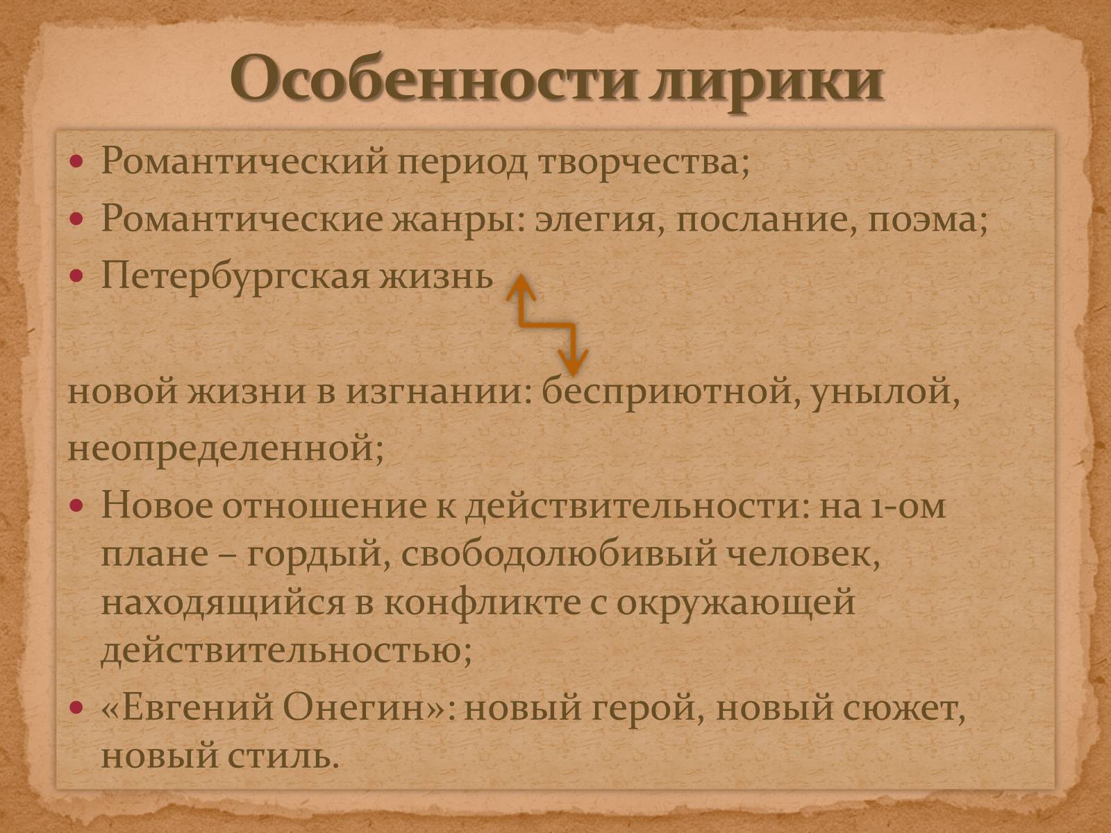 Презентація на тему «А.С.Пушкин» (варіант 1) - Слайд #33 Презентація на тему «А.С.Пушкин» (варіант 1) - Слайд #33