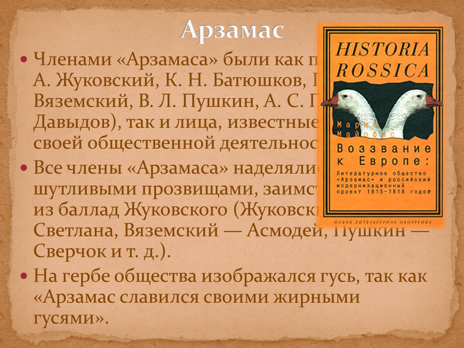 Презентація на тему «А.С.Пушкин» (варіант 1) - Слайд #7 Презентація на тему «А.С.Пушкин» (варіант 1) - Слайд #7