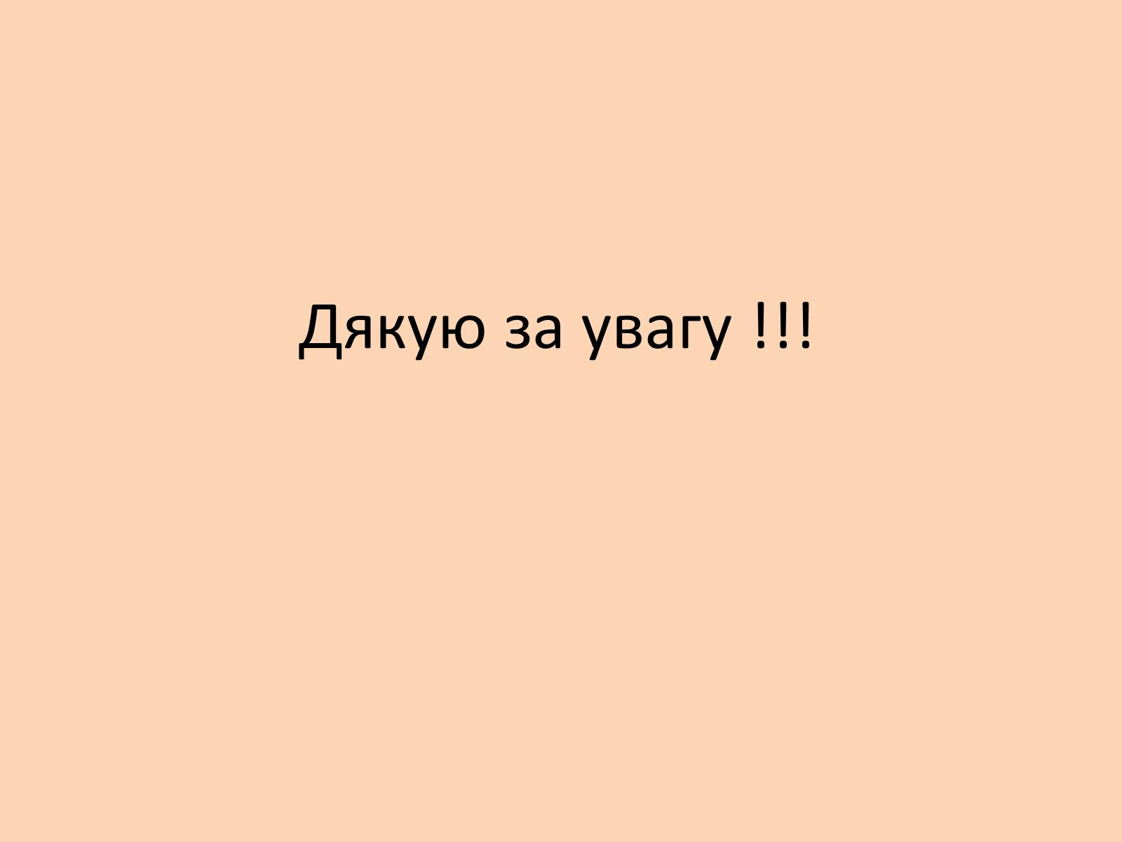 Презентація на тему «Габрієль Гарсія Маркес» (варіант 8) - Слайд #13 Презентація на тему «Габрієль Гарсія Маркес» (варіант 8) - Слайд #13