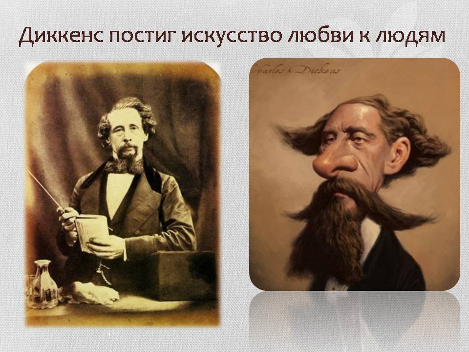 Презентація на тему «В Лондон с Оливером Твистом» - Слайд #14 Презентація на тему «В Лондон с Оливером Твистом» - Слайд #14