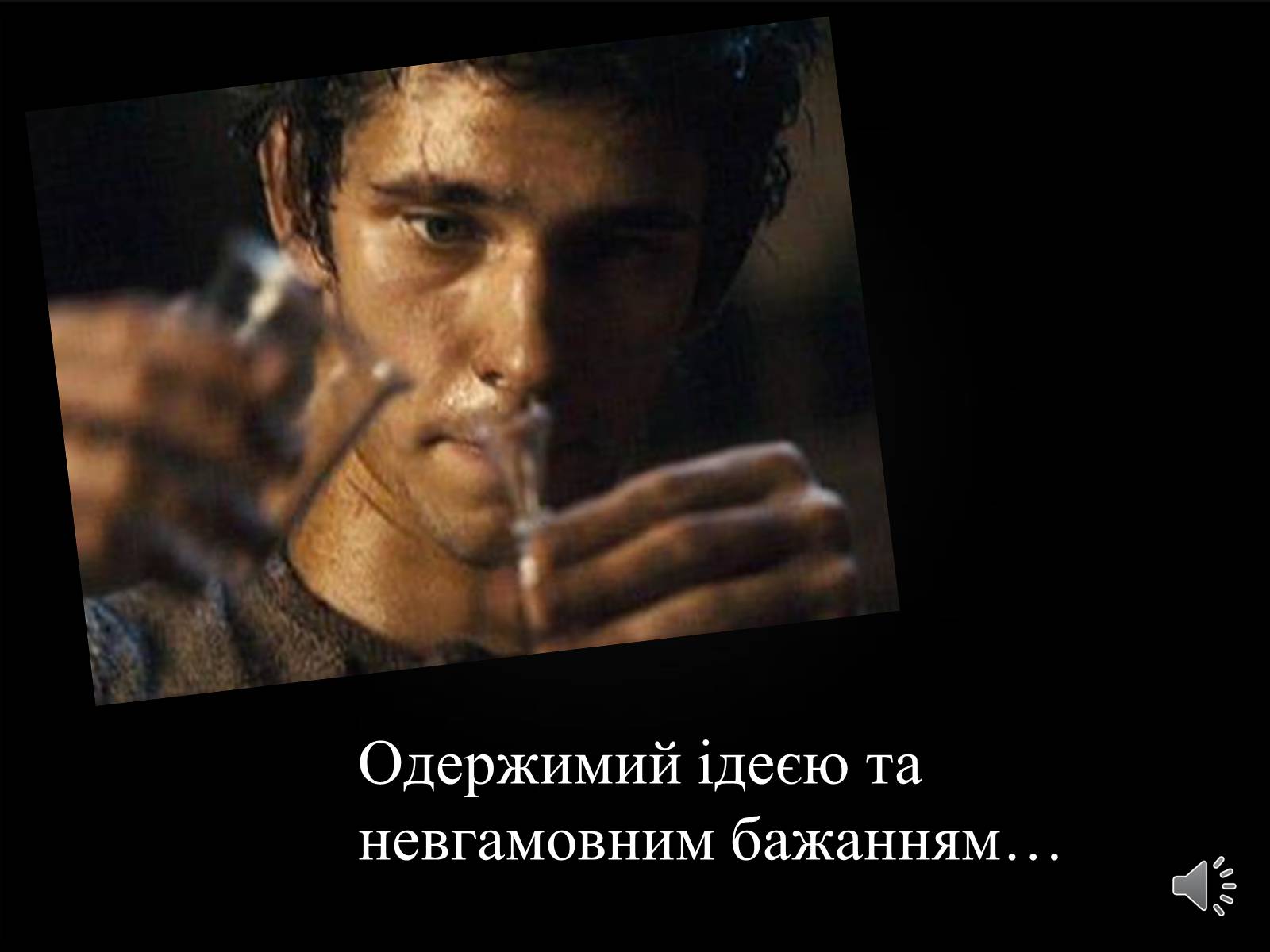 Презентація на тему «Парфумер: Історія одного вбивці» - Слайд #10 Презентація на тему «Парфумер: Історія одного вбивці» - Слайд #10