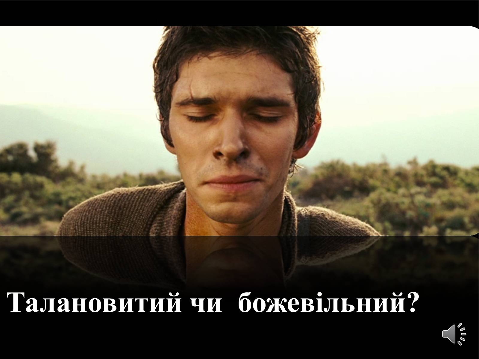 Презентація на тему «Парфумер: Історія одного вбивці» - Слайд #12 Презентація на тему «Парфумер: Історія одного вбивці» - Слайд #12