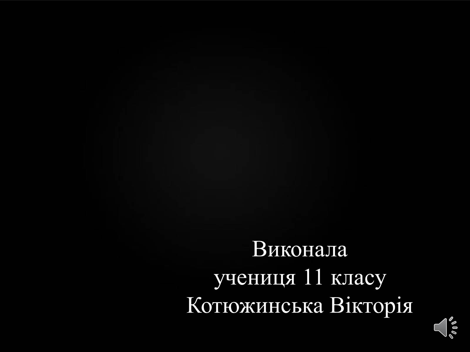 Презентація на тему «Парфумер: Історія одного вбивці» - Слайд #15 Презентація на тему «Парфумер: Історія одного вбивці» - Слайд #15