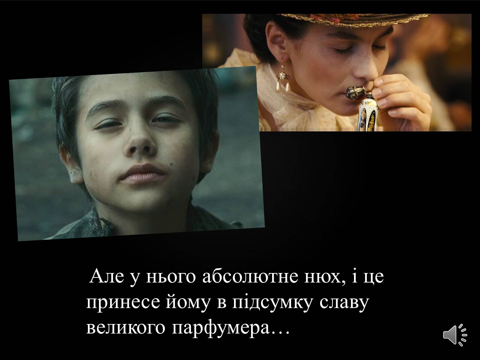 Презентація на тему «Парфумер: Історія одного вбивці» - Слайд #4 Презентація на тему «Парфумер: Історія одного вбивці» - Слайд #4