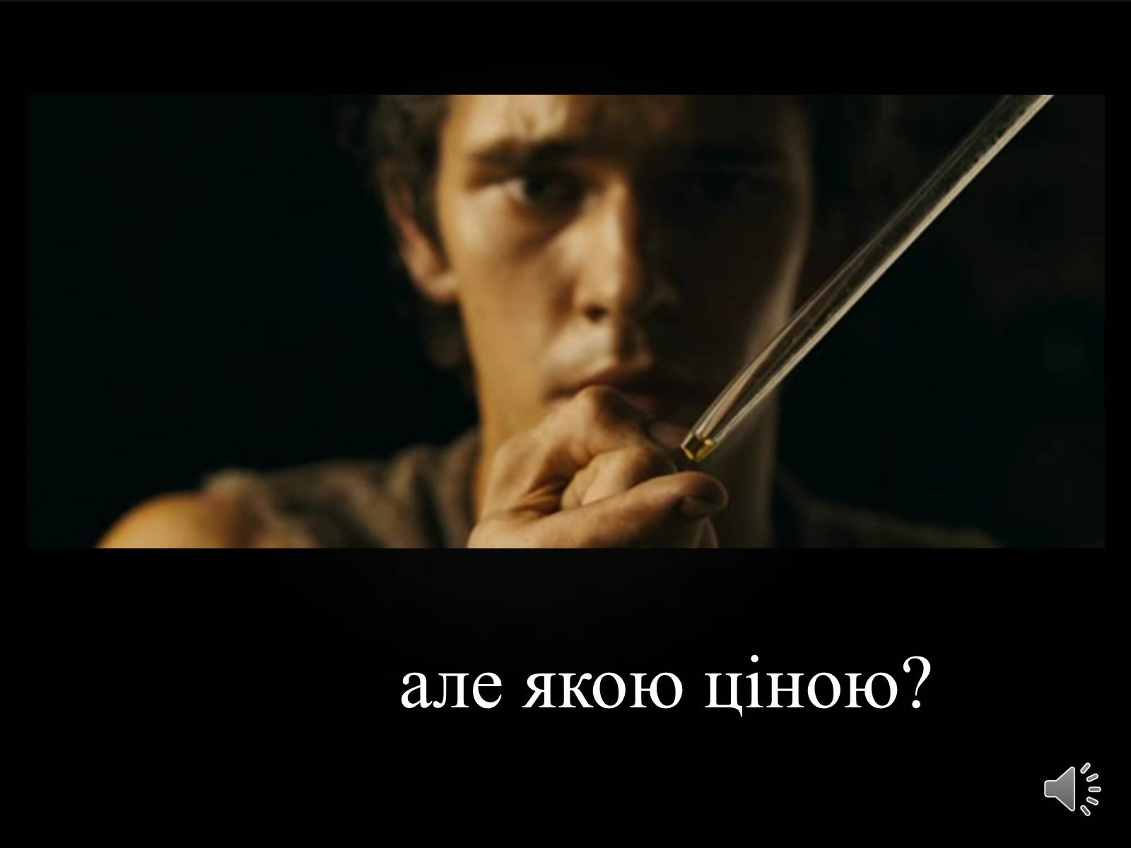 Презентація на тему «Парфумер: Історія одного вбивці» - Слайд #5 Презентація на тему «Парфумер: Історія одного вбивці» - Слайд #5