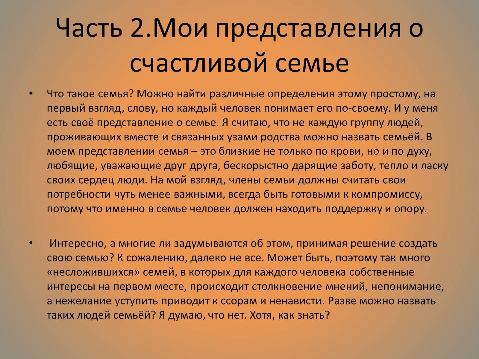 Презентація на тему «Генрик Ибсен» - Слайд #12 Презентація на тему «Генрик Ибсен» - Слайд #12