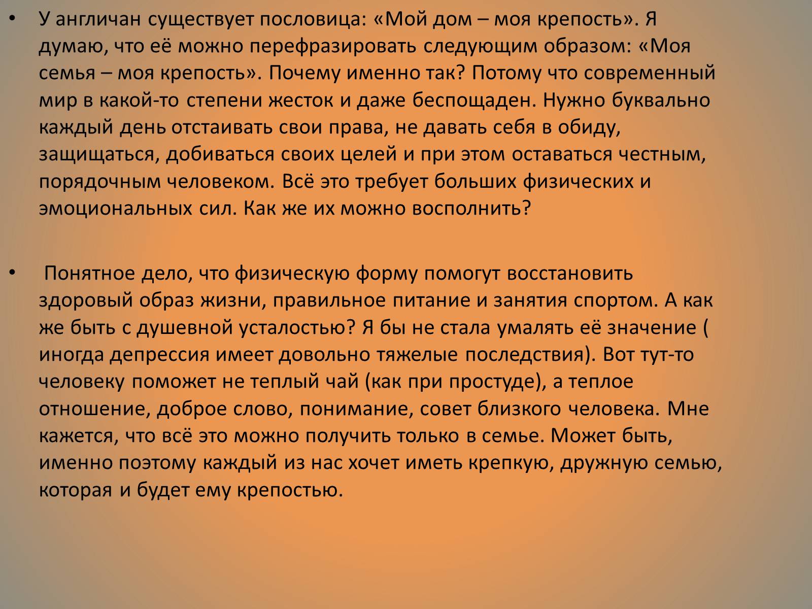 Презентація на тему «Генрик Ибсен» - Слайд #13 Презентація на тему «Генрик Ибсен» - Слайд #13