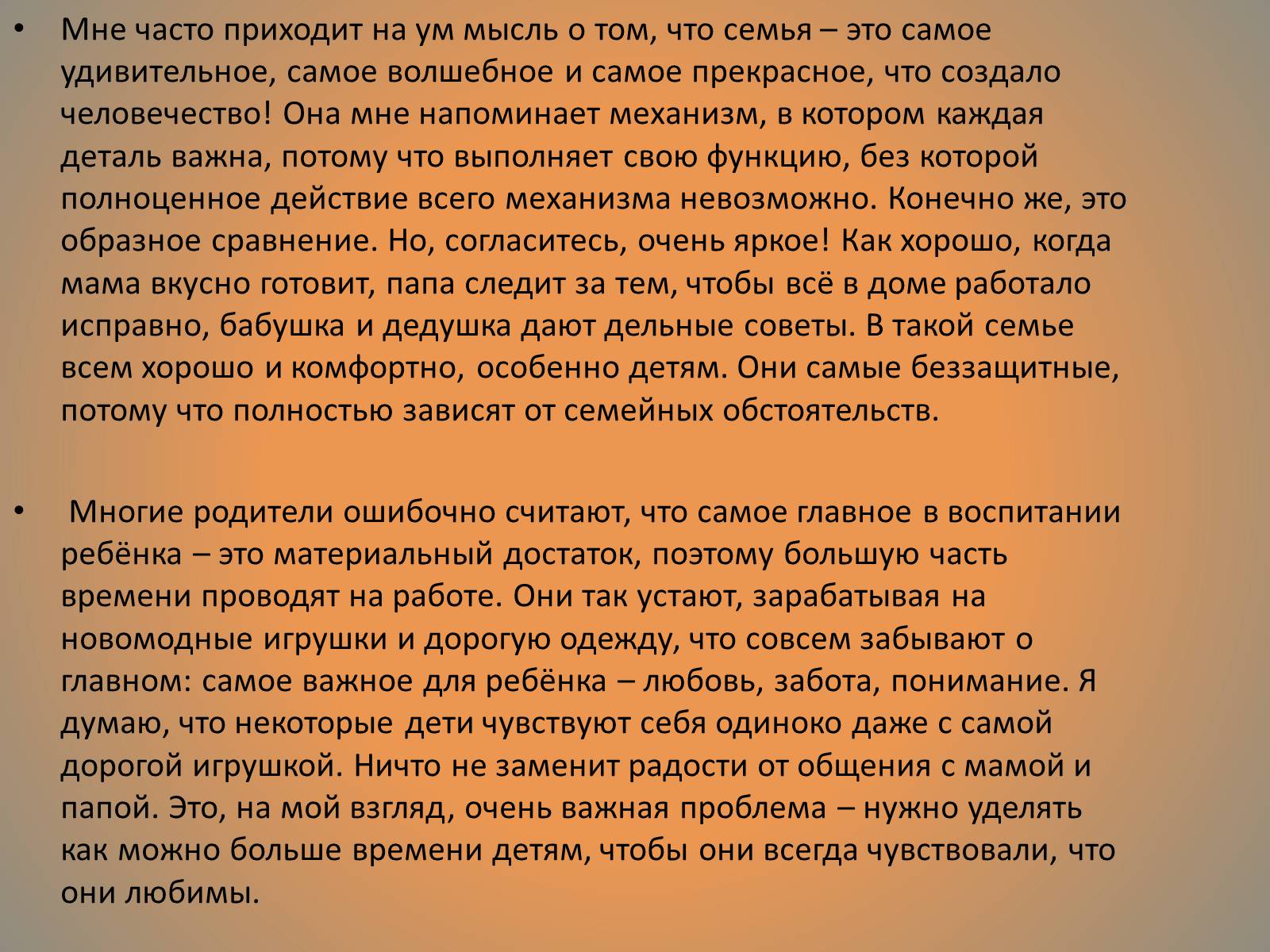 Презентація на тему «Генрик Ибсен» - Слайд #14 Презентація на тему «Генрик Ибсен» - Слайд #14