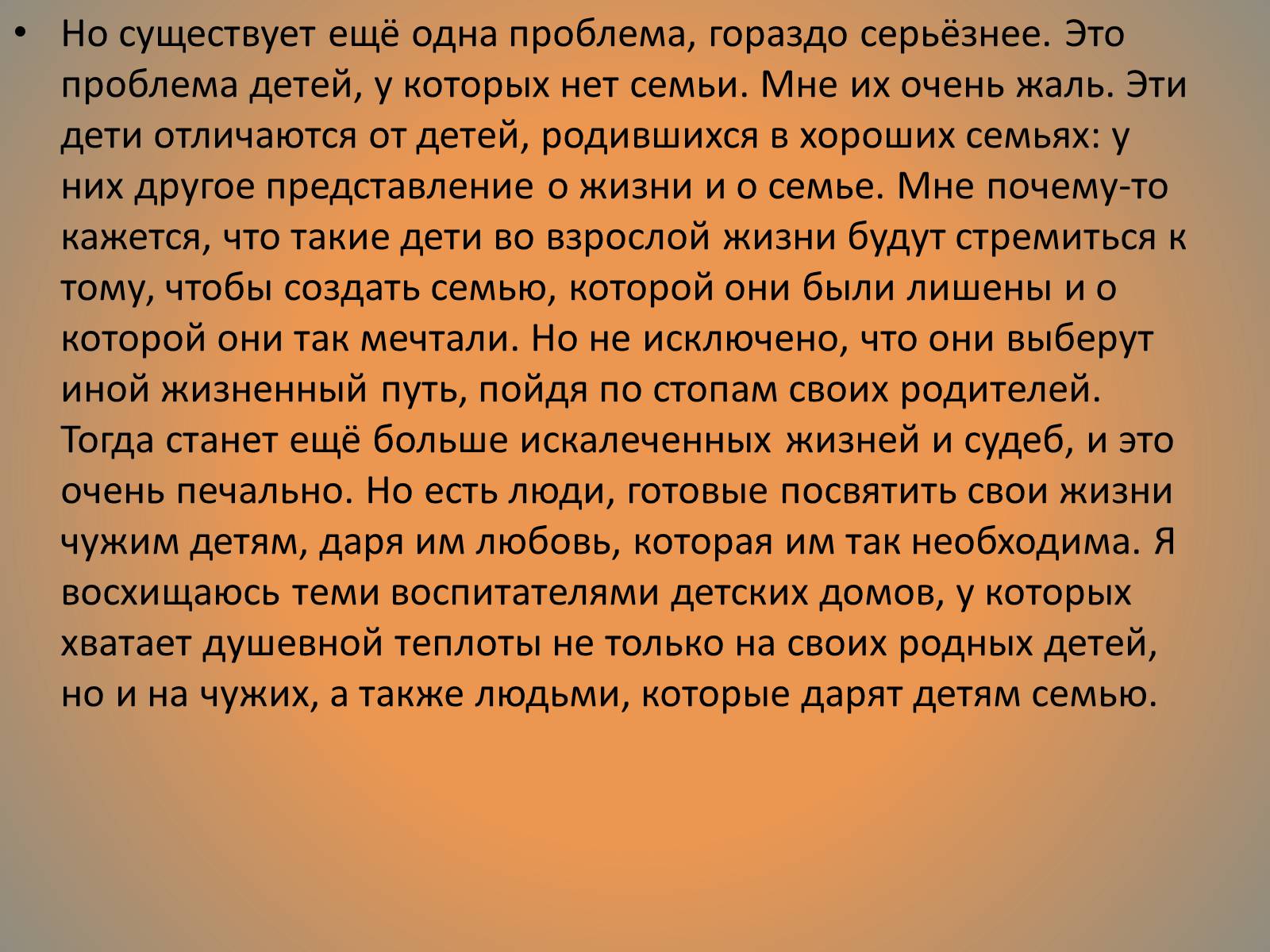 Презентація на тему «Генрик Ибсен» - Слайд #15 Презентація на тему «Генрик Ибсен» - Слайд #15