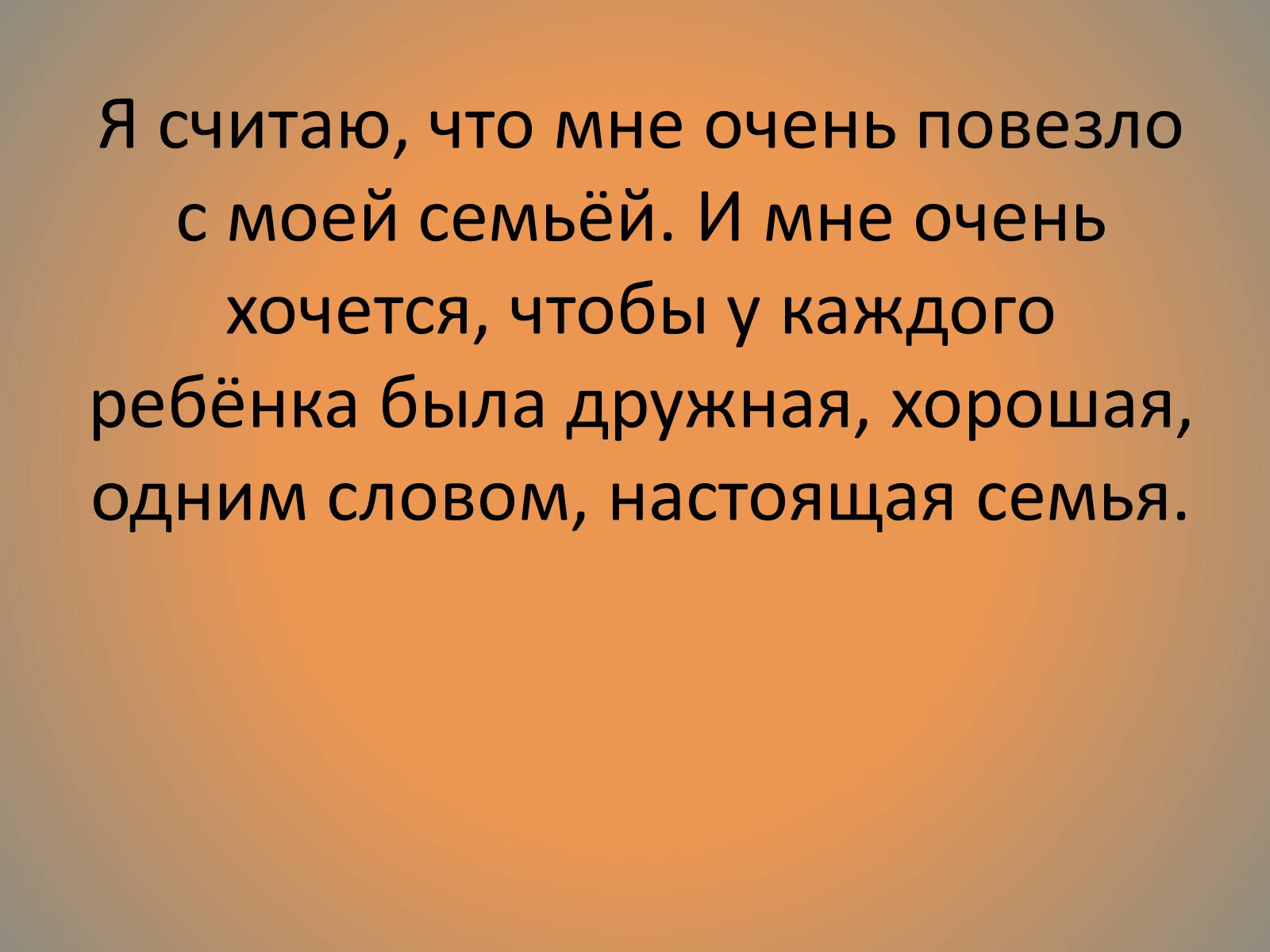 Презентація на тему «Генрик Ибсен» - Слайд #16 Презентація на тему «Генрик Ибсен» - Слайд #16