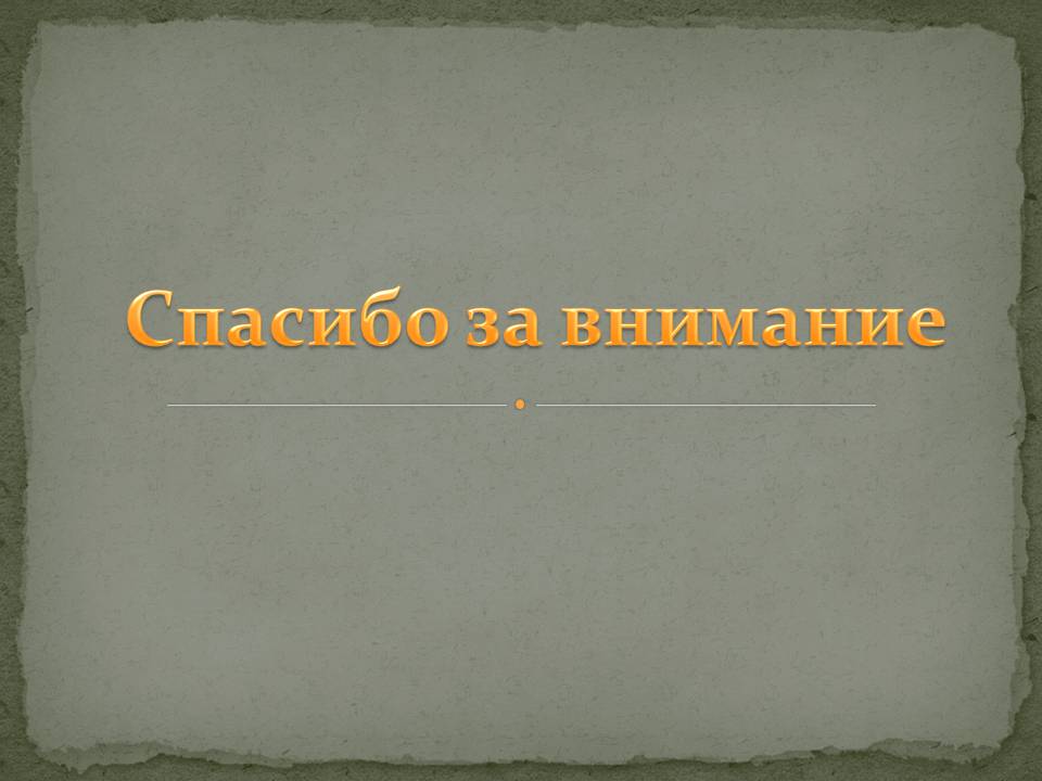 Презентація на тему «Анна Каренина» (варіант 4) - Слайд #9 Презентація на тему «Анна Каренина» (варіант 4) - Слайд #9