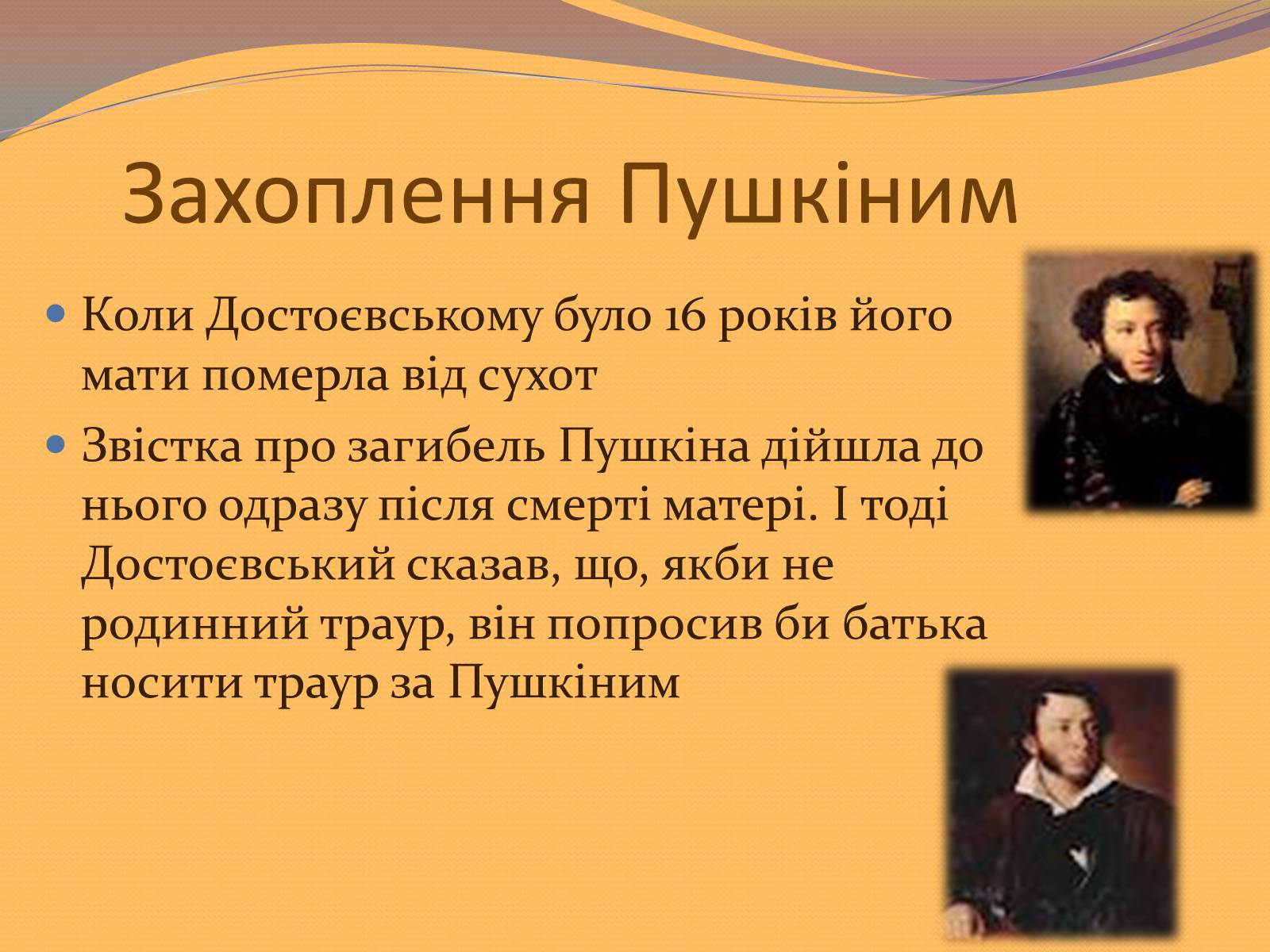 Презентація на тему «Федір Михайлович Достоєвський» - Слайд #5 Презентація на тему «Федір Михайлович Достоєвський» - Слайд #5