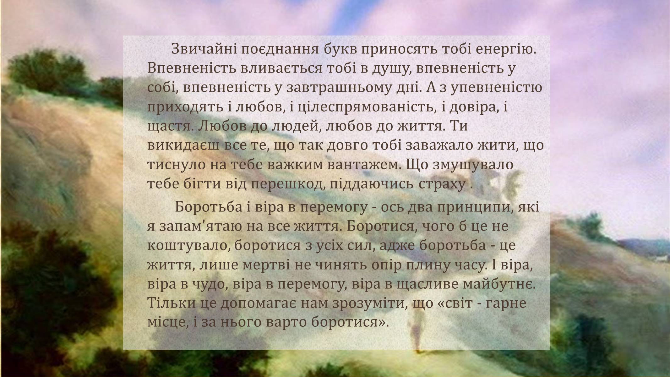 Презентація на тему «Сарий і море» - Слайд #12 Презентація на тему «Сарий і море» - Слайд #12
