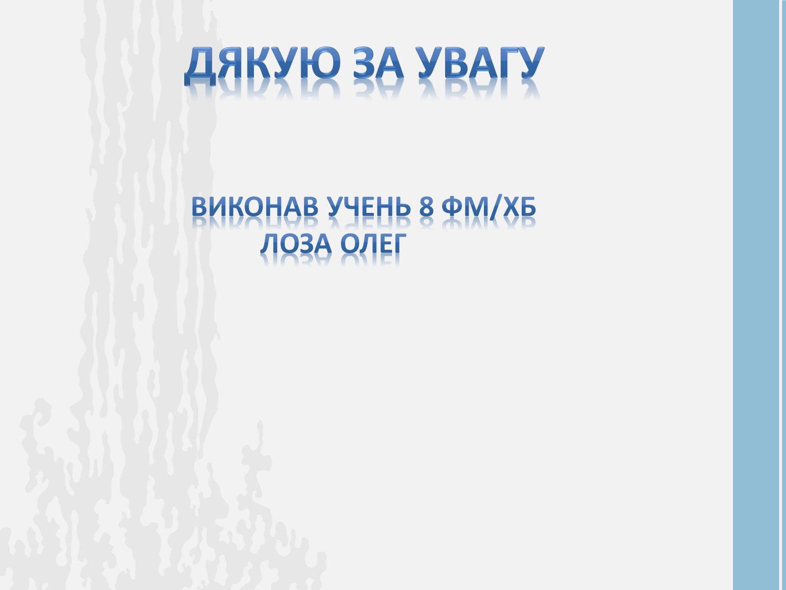 Презентація на тему «Мігель де Сервантес» (варіант 2) - Слайд #14 Презентація на тему «Мігель де Сервантес» (варіант 2) - Слайд #14