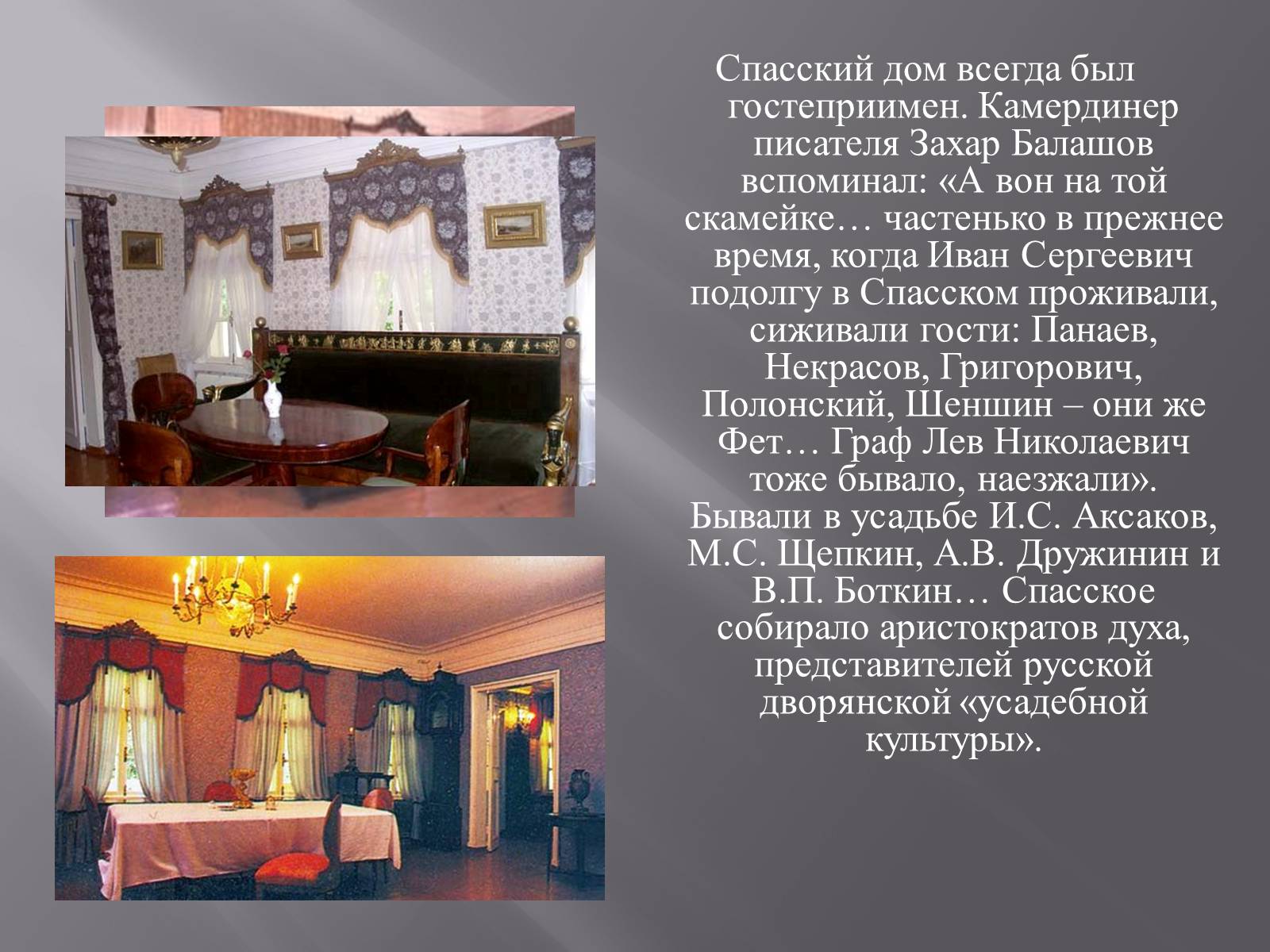 Презентація на тему «Тургенев» - Слайд #11 Презентація на тему «Тургенев» - Слайд #11