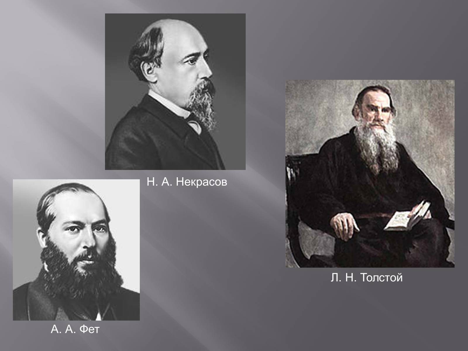 Презентація на тему «Тургенев» - Слайд #12 Презентація на тему «Тургенев» - Слайд #12