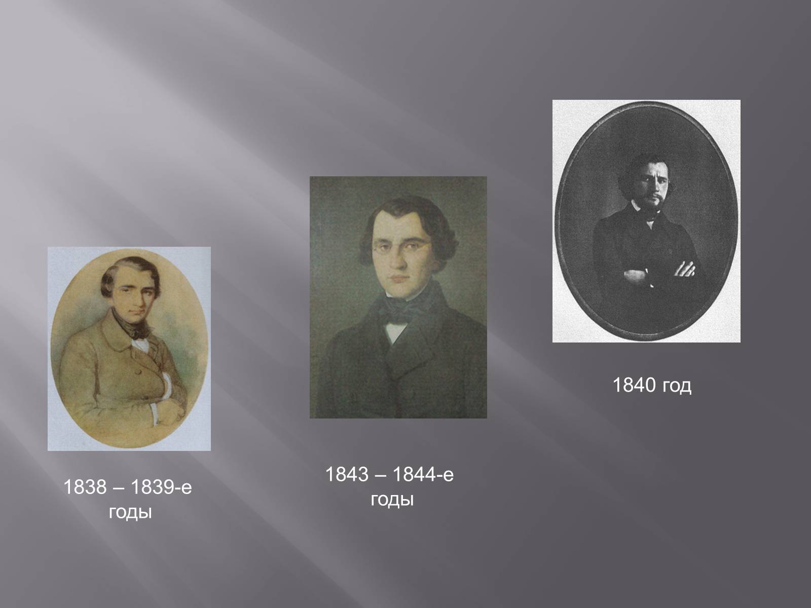 Презентація на тему «Тургенев» - Слайд #6 Презентація на тему «Тургенев» - Слайд #6