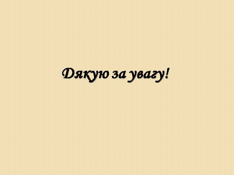 Презентація на тему «Антон Павлович Чехов» (варіант 6) - Слайд #24 Презентація на тему «Антон Павлович Чехов» (варіант 6) - Слайд #24