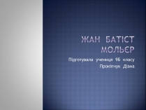 Презентація на тему «Жан Батіст Мольєр»