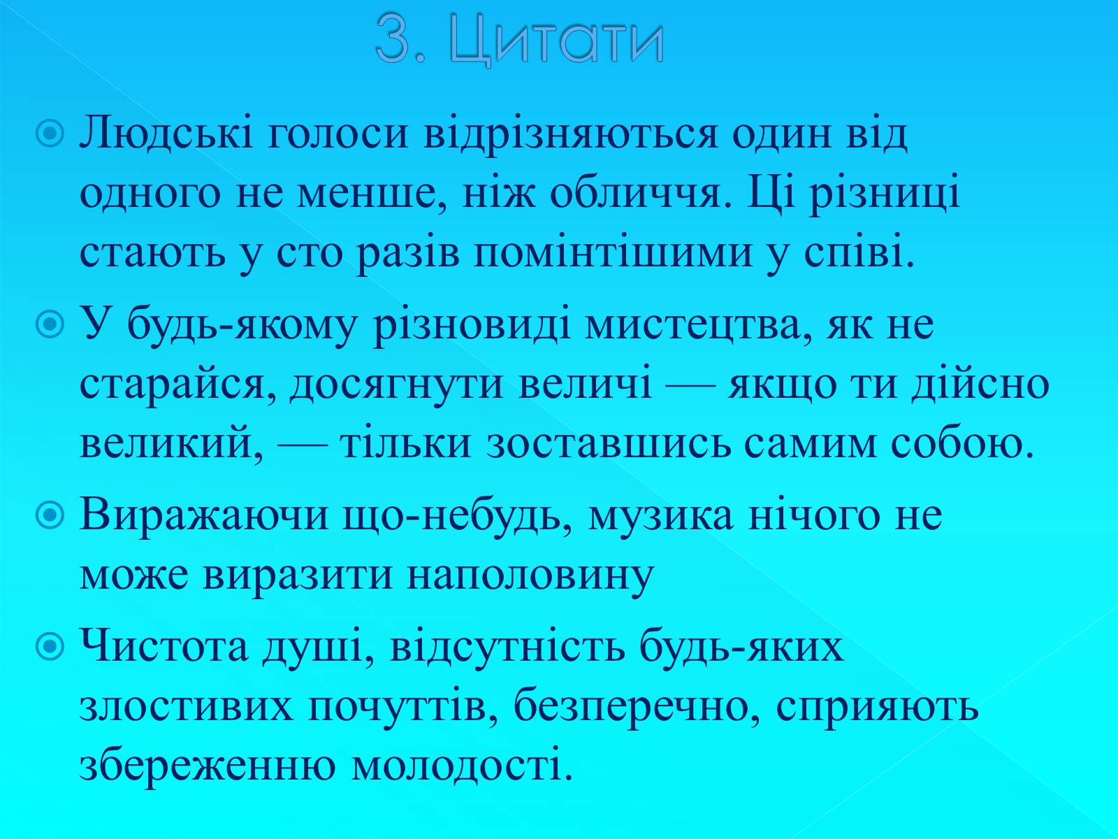 Презентація на тему «Стендаль» (варіант 7) - Слайд #14 Презентація на тему «Стендаль» (варіант 7) - Слайд #14