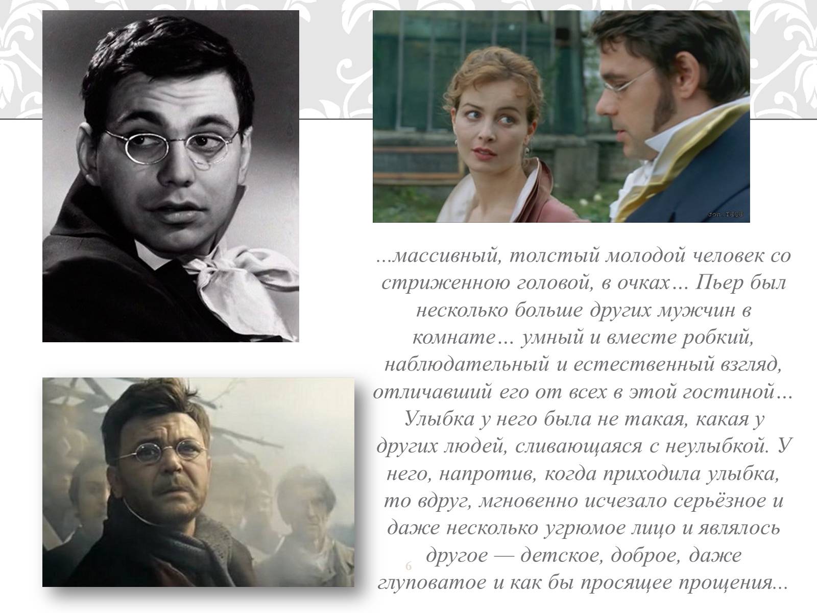 Презентація на тему «Война и мир» - Слайд #6 Презентація на тему «Война и мир» - Слайд #6