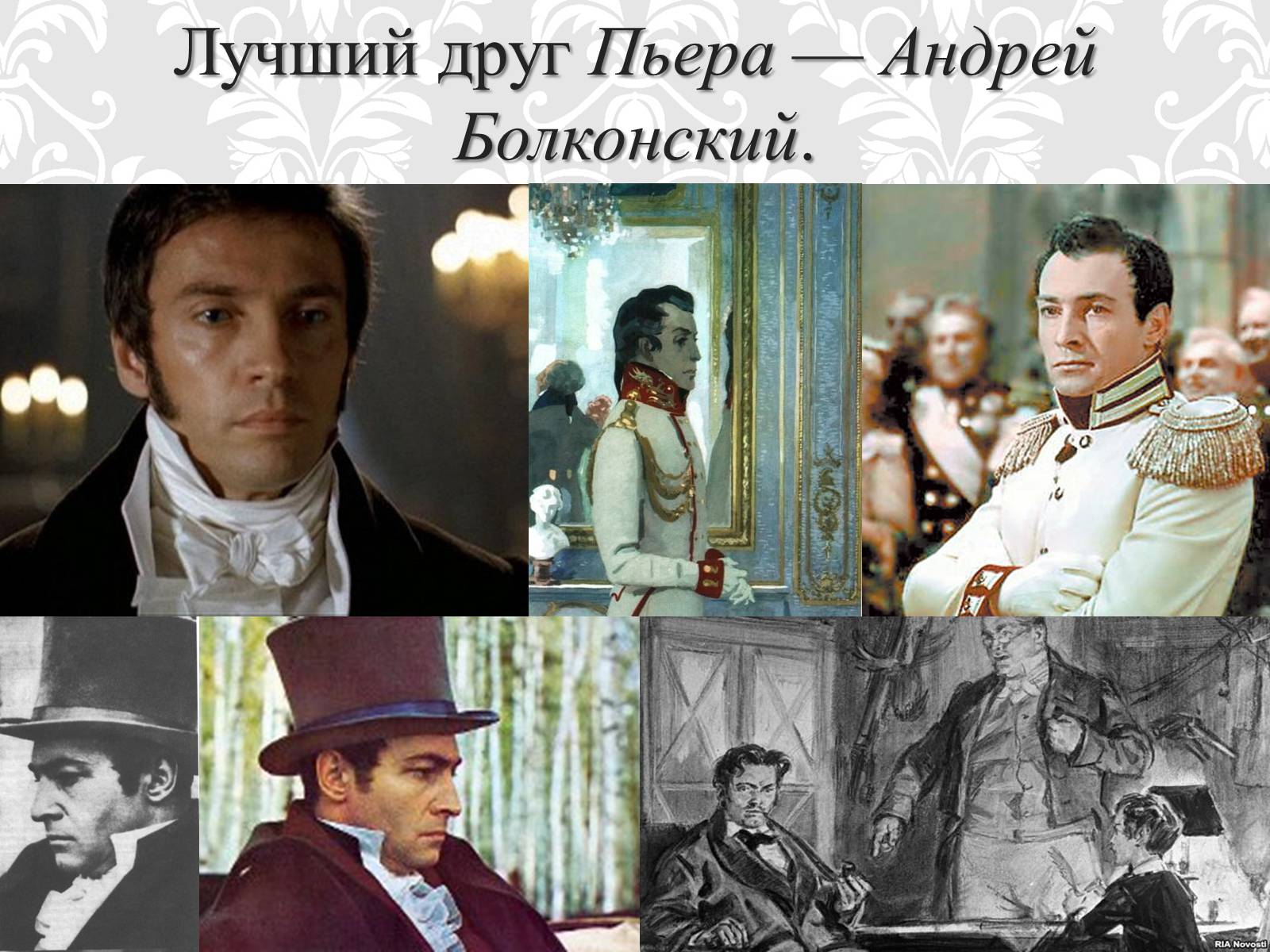 Презентація на тему «Война и мир» - Слайд #7 Презентація на тему «Война и мир» - Слайд #7