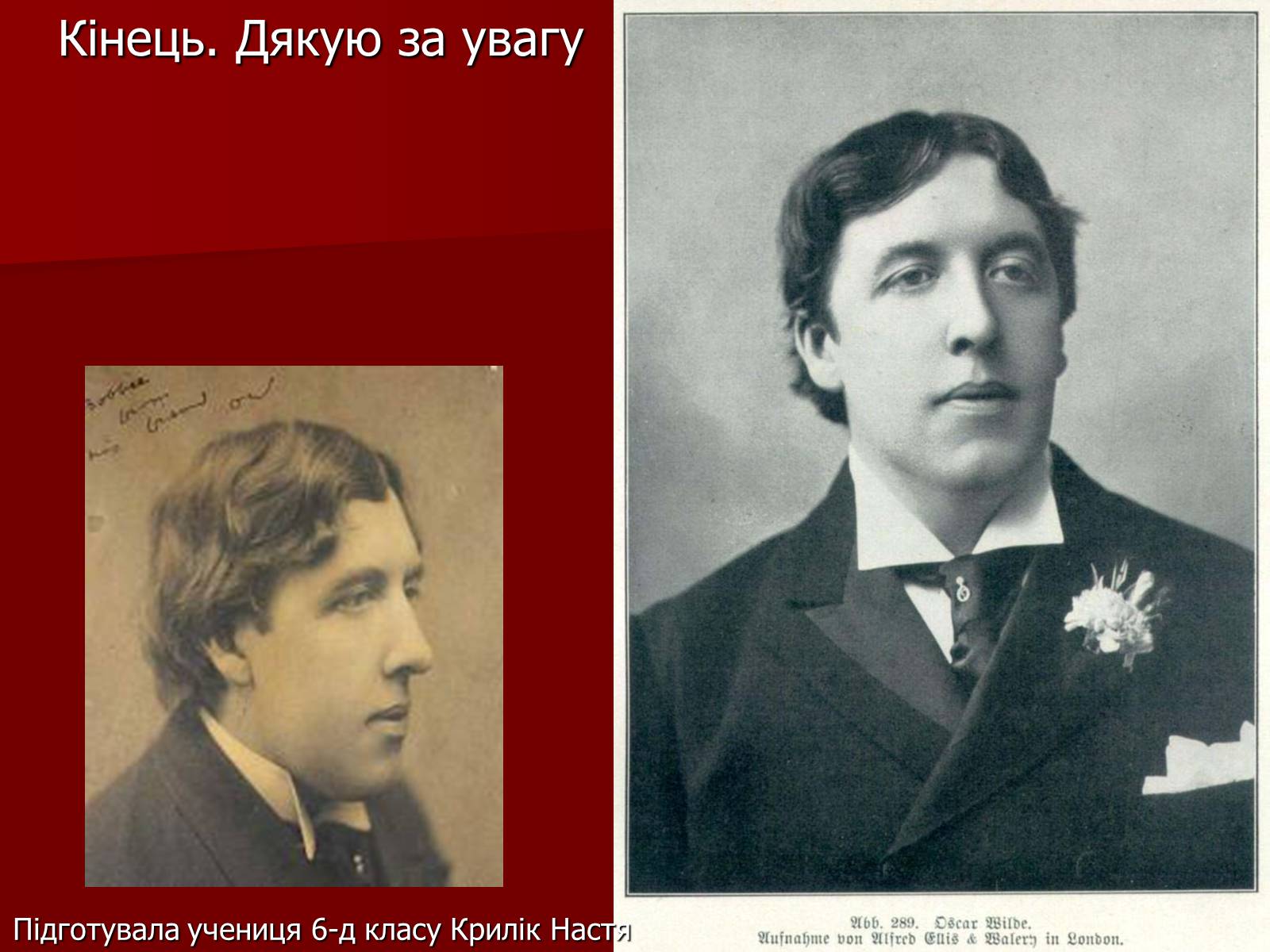 Презентація на тему «Оскар Уайльд» (варіант 3) - Слайд #14 Презентація на тему «Оскар Уайльд» (варіант 3) - Слайд #14