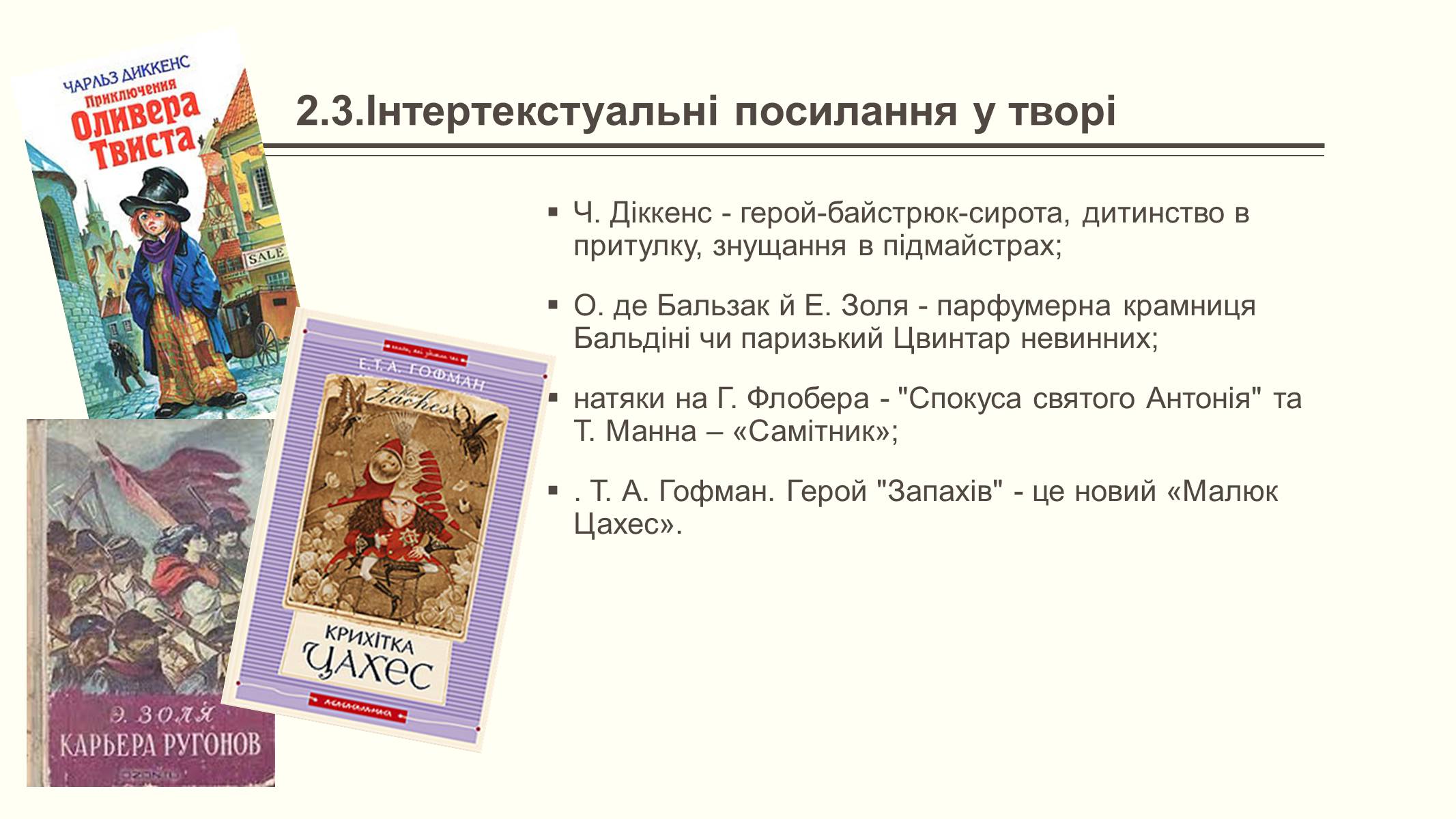 Презентація на тему «Елементи постмодерністської прози в романі Патріка Зюскінда Парфумер» - Слайд #10 Презентація на тему «Елементи постмодерністської прози в романі Патріка Зюскінда Парфумер» - Слайд #10