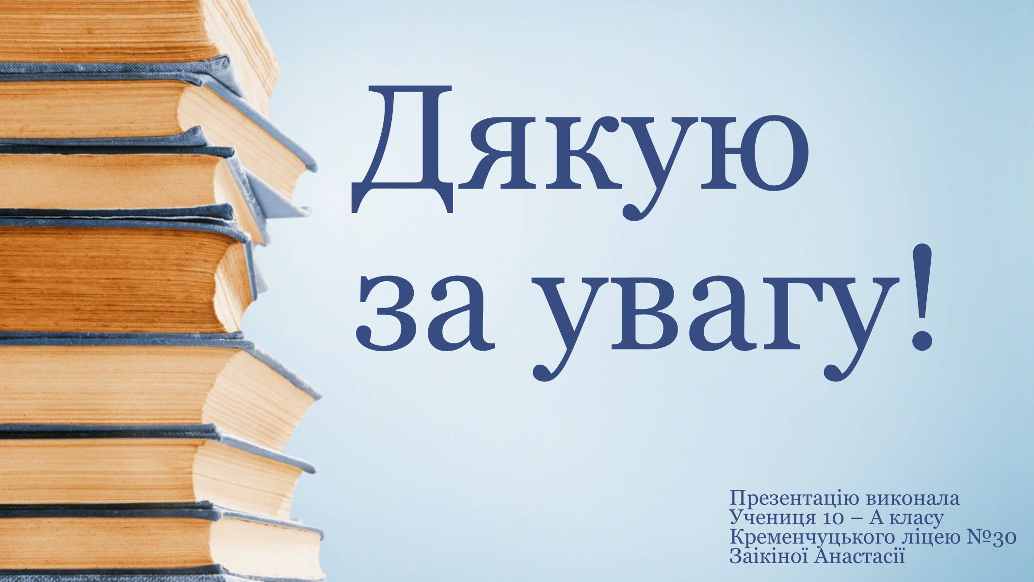 Презентація на тему «Біографія Поля Верлена» - Слайд #11 Презентація на тему «Біографія Поля Верлена» - Слайд #11