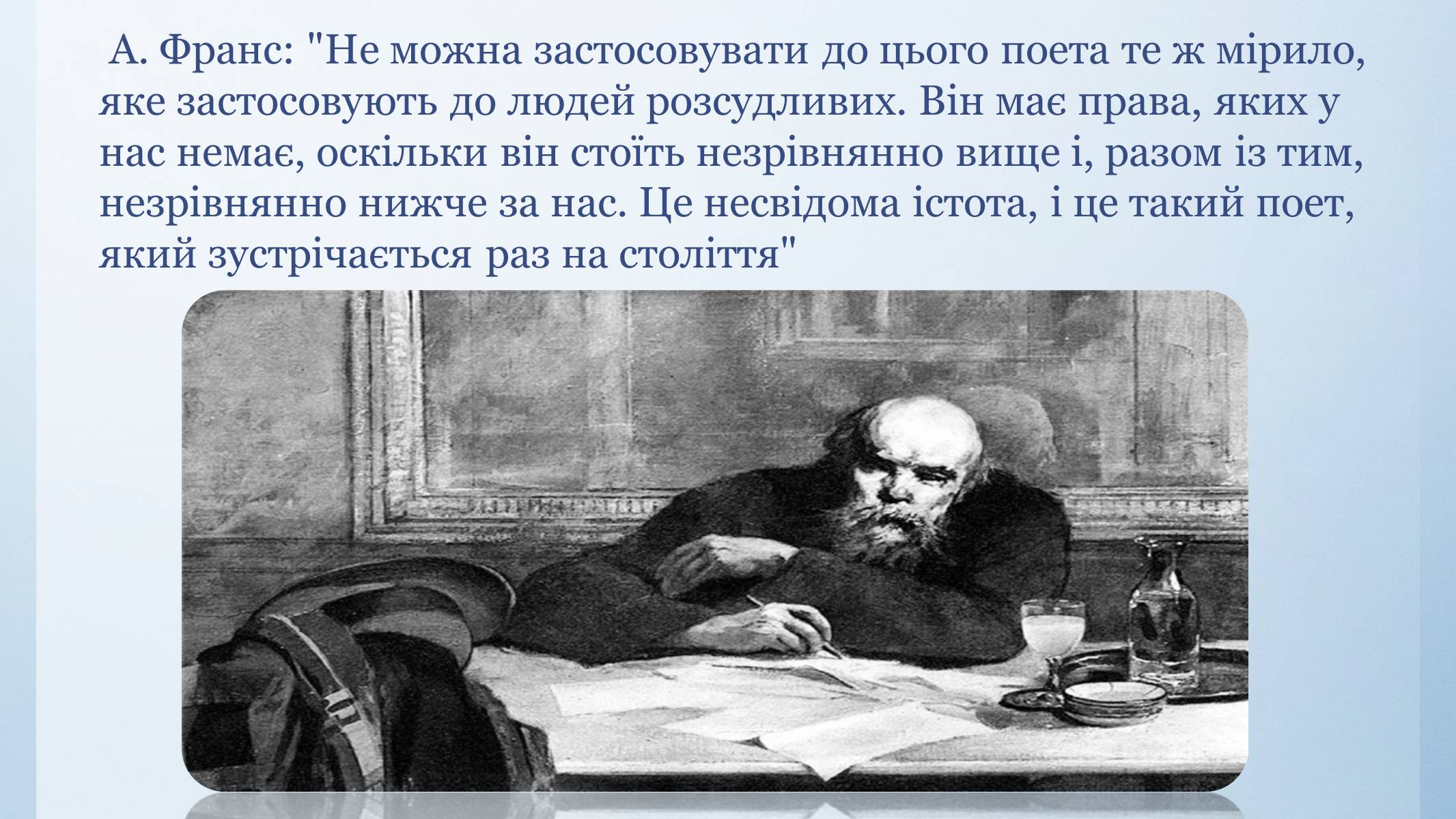 Презентація на тему «Біографія Поля Верлена» - Слайд #2 Презентація на тему «Біографія Поля Верлена» - Слайд #2