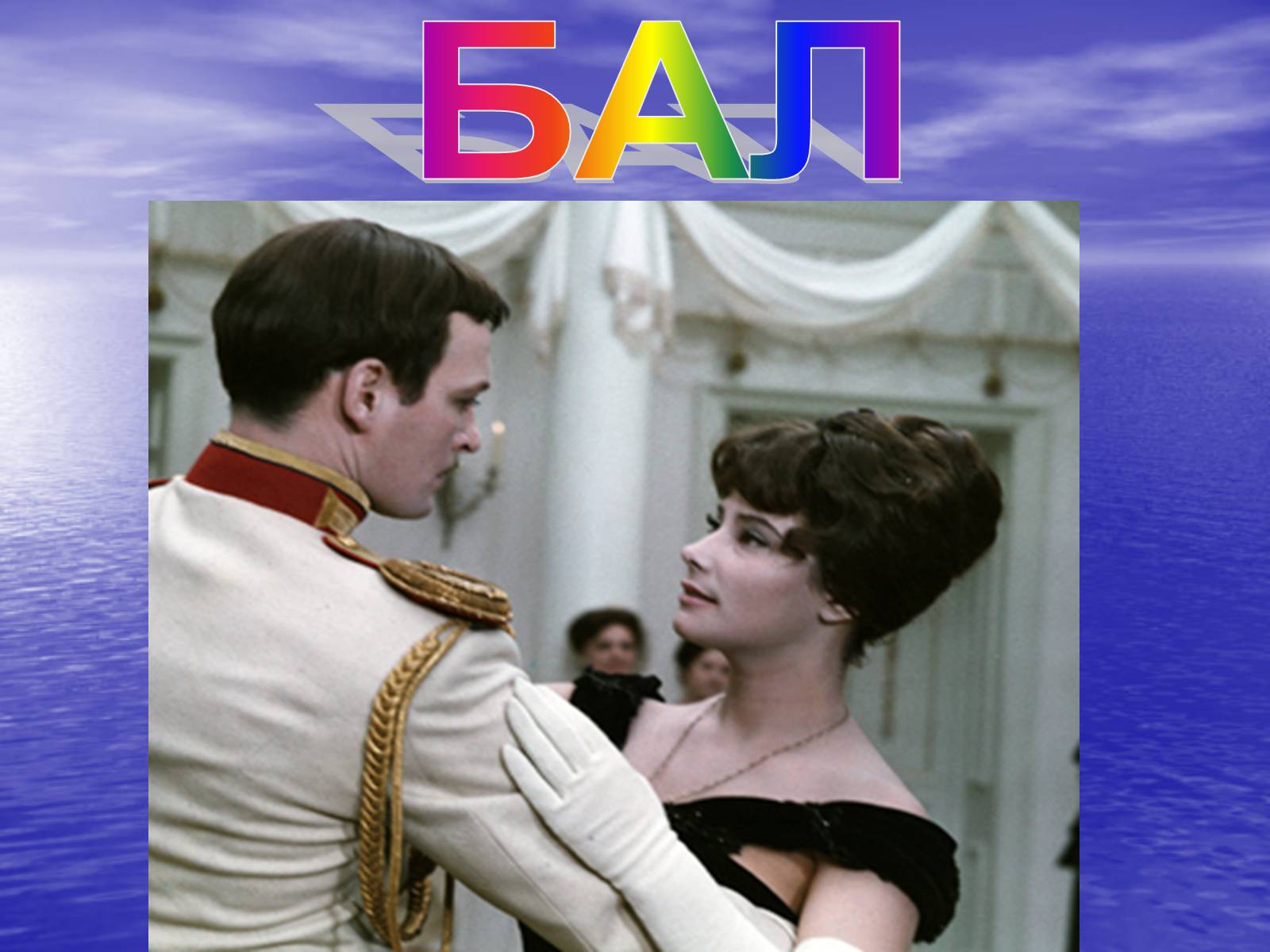 Презентація на тему «Анна Кареніна» (варіант 5) - Слайд #10 Презентація на тему «Анна Кареніна» (варіант 5) - Слайд #10