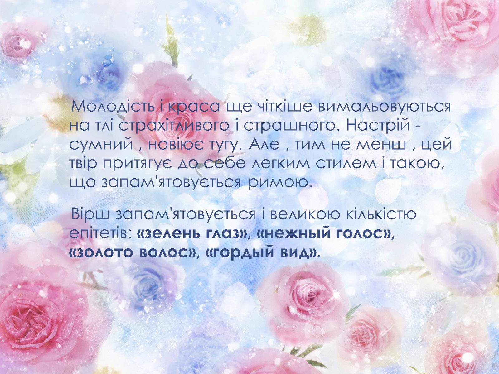 Презентація на тему «Марина Іванівна Цвєтаєва» (варіант 3) - Слайд #10 Презентація на тему «Марина Іванівна Цвєтаєва» (варіант 3) - Слайд #10