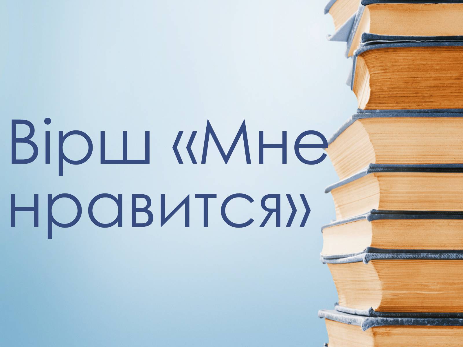 Презентація на тему «Марина Іванівна Цвєтаєва» (варіант 3) - Слайд #3 Презентація на тему «Марина Іванівна Цвєтаєва» (варіант 3) - Слайд #3