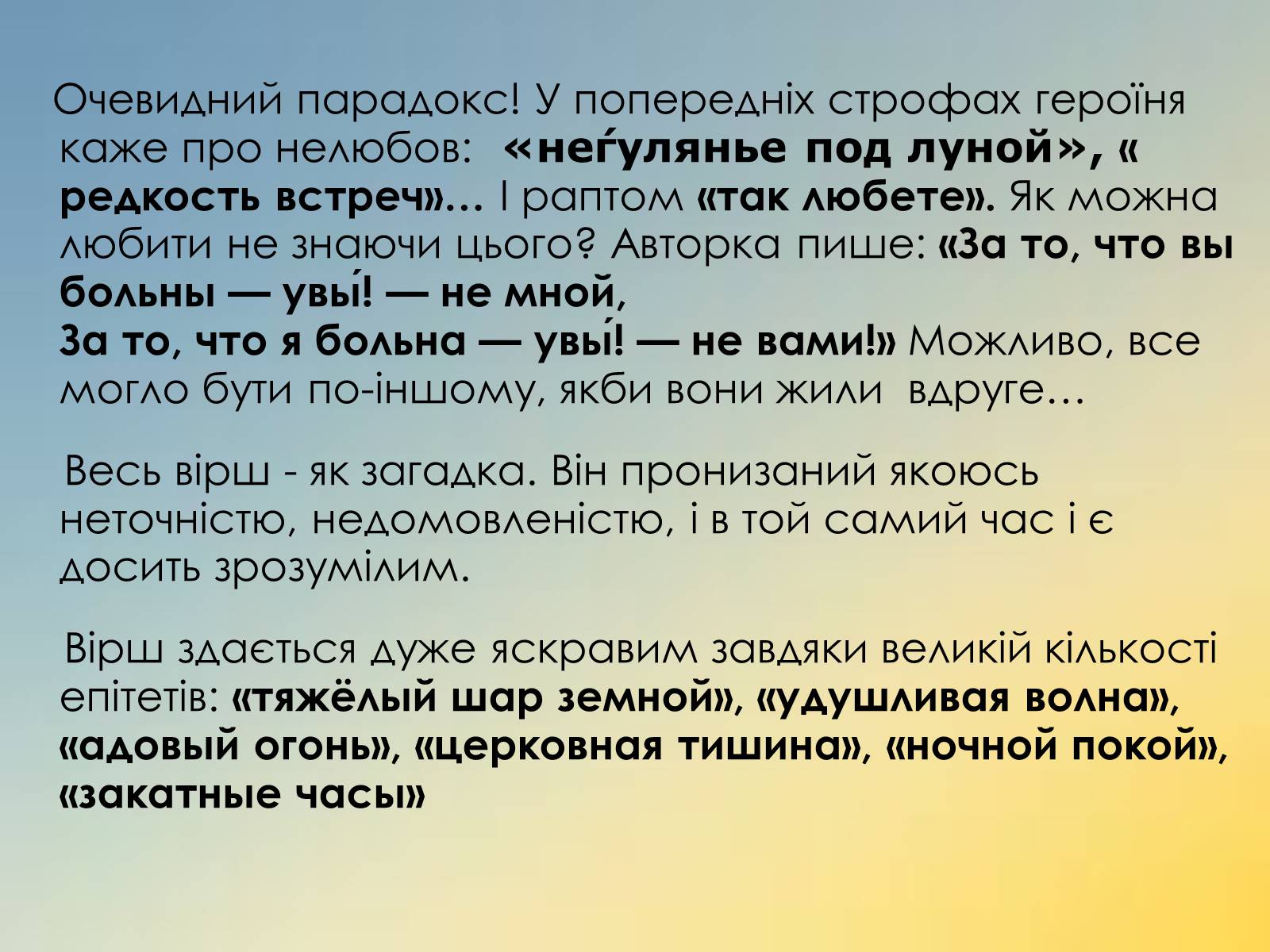 Презентація на тему «Марина Іванівна Цвєтаєва» (варіант 3) - Слайд #6 Презентація на тему «Марина Іванівна Цвєтаєва» (варіант 3) - Слайд #6