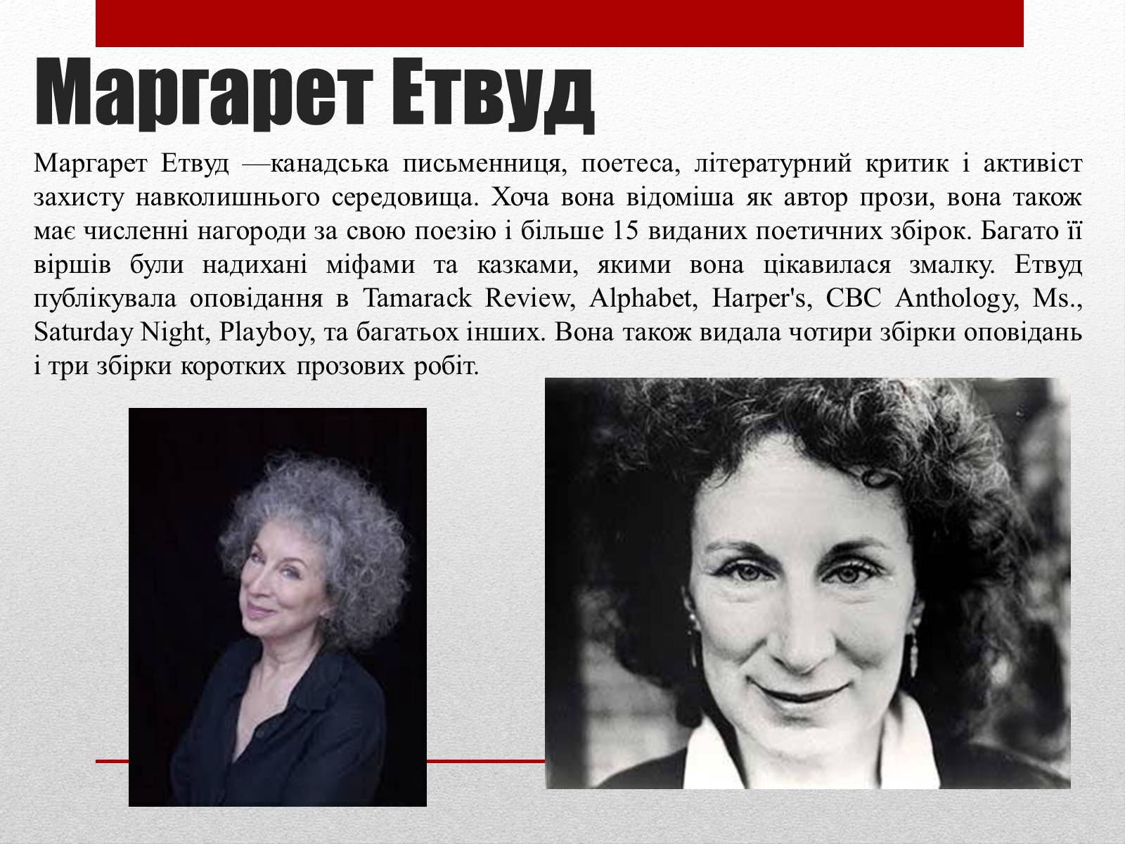 Презентація на тему «Найвідоміші письменники сучасності» - Слайд #15 Презентація на тему «Найвідоміші письменники сучасності» - Слайд #15