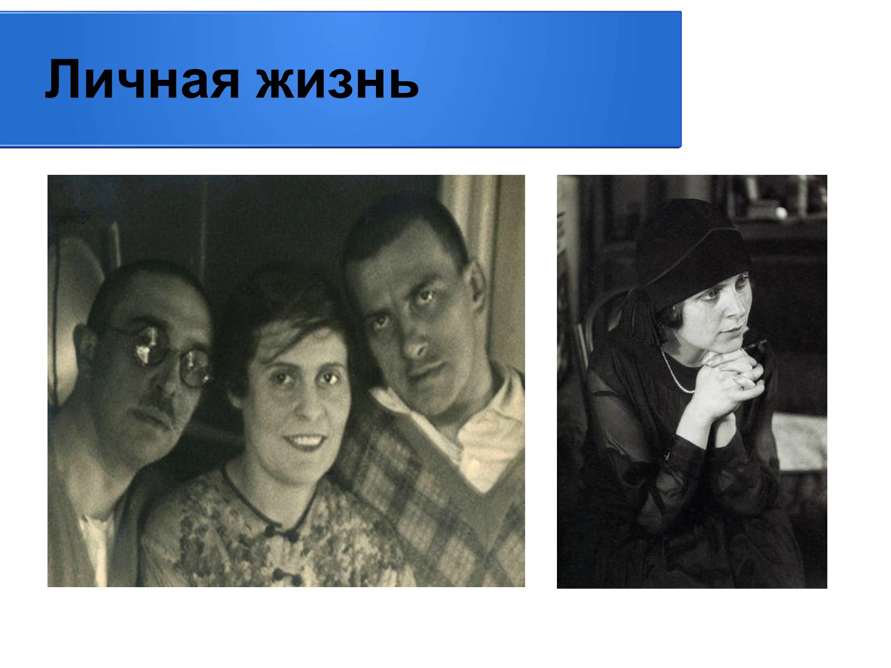 Презентація на тему «Владимир Владимирович Маяковский» (варіант 2) - Слайд #14 Презентація на тему «Владимир Владимирович Маяковский» (варіант 2) - Слайд #14