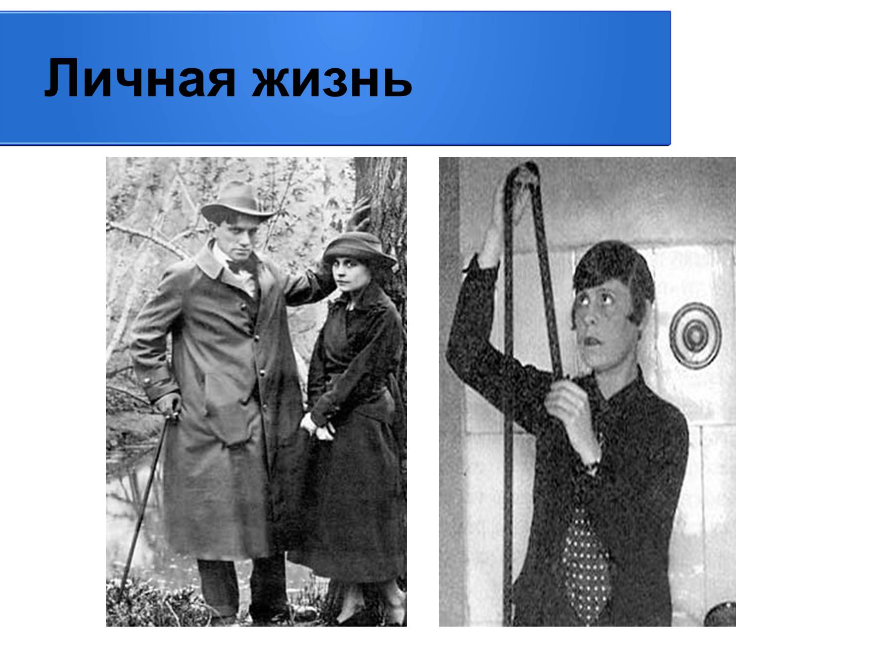 Презентація на тему «Владимир Владимирович Маяковский» (варіант 2) - Слайд #15 Презентація на тему «Владимир Владимирович Маяковский» (варіант 2) - Слайд #15