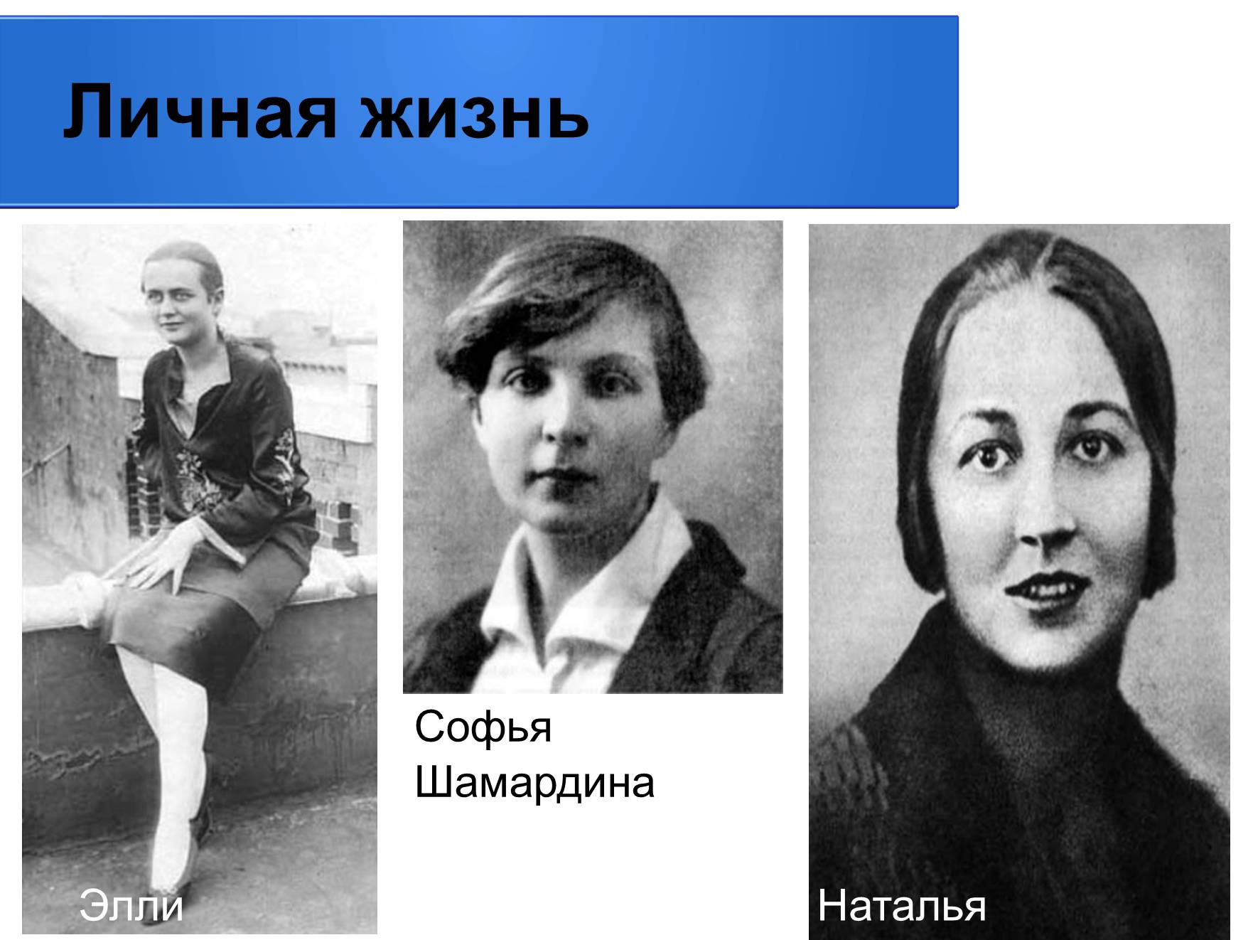 Презентація на тему «Владимир Владимирович Маяковский» (варіант 2) - Слайд #19 Презентація на тему «Владимир Владимирович Маяковский» (варіант 2) - Слайд #19