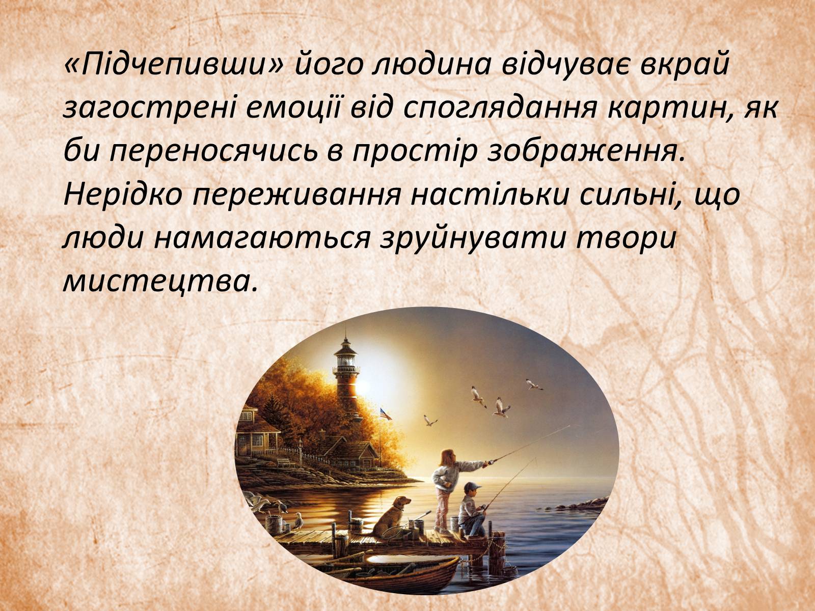 Презентація на тему «Фредерік де Стендаль» - Слайд #5 Презентація на тему «Фредерік де Стендаль» - Слайд #5