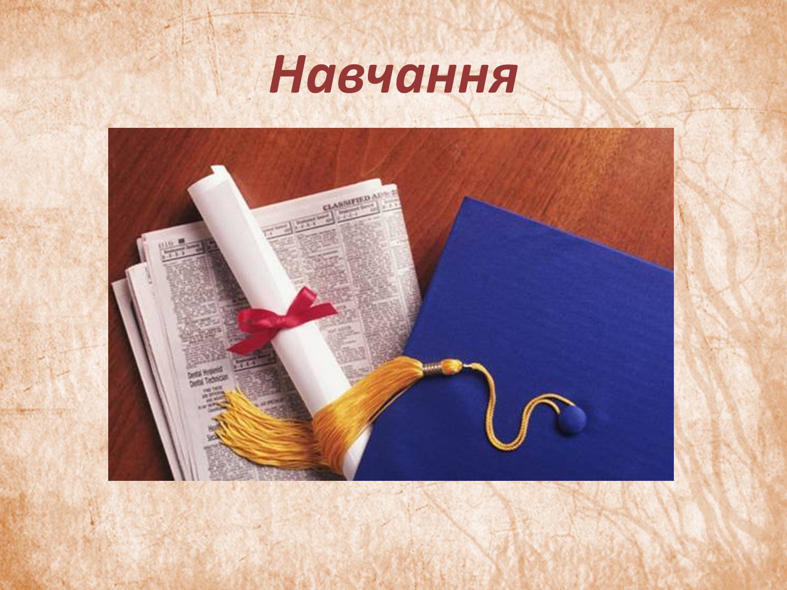 Презентація на тему «Фредерік де Стендаль» - Слайд #7 Презентація на тему «Фредерік де Стендаль» - Слайд #7